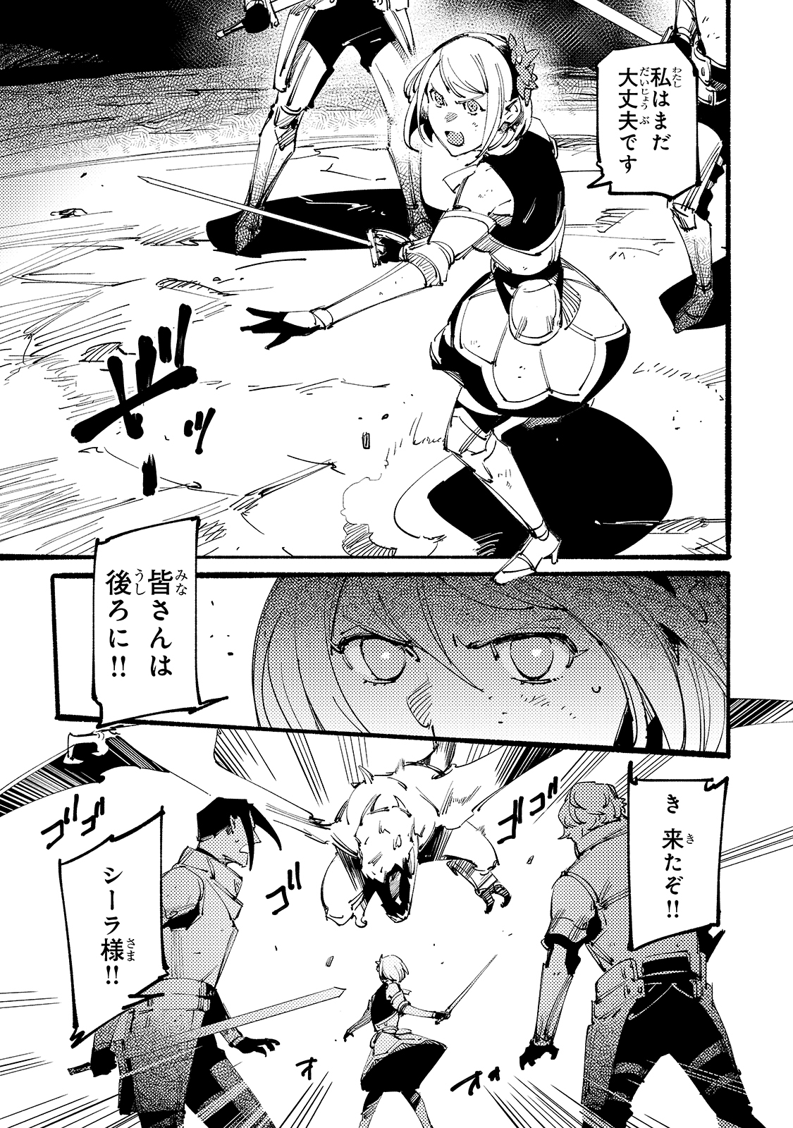 BURAKKU NA KISHIDAN NO DOREI GA HOWAITONA BOUKENSHA GIRUDO NI HIKINUKARETE S RANKU NI NARIMASHITA (MANGA) - raw - Chapter 8 - https://jpdd.ccdd.to/JPDD/burakkunakishidannodoreigahowaitonaboukenshagirudonihikinukaretesrankuninarimashitamanga/166916/mudnt3msvhu.jpg
