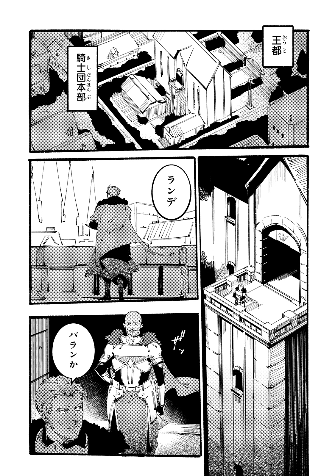 BURAKKU NA KISHIDAN NO DOREI GA HOWAITONA BOUKENSHA GIRUDO NI HIKINUKARETE S RANKU NI NARIMASHITA (MANGA) - raw - Chapter 8 - https://jpdd.ccdd.to/JPDD/burakkunakishidannodoreigahowaitonaboukenshagirudonihikinukaretesrankuninarimashitamanga/166916/pts3qrv3d13.jpg