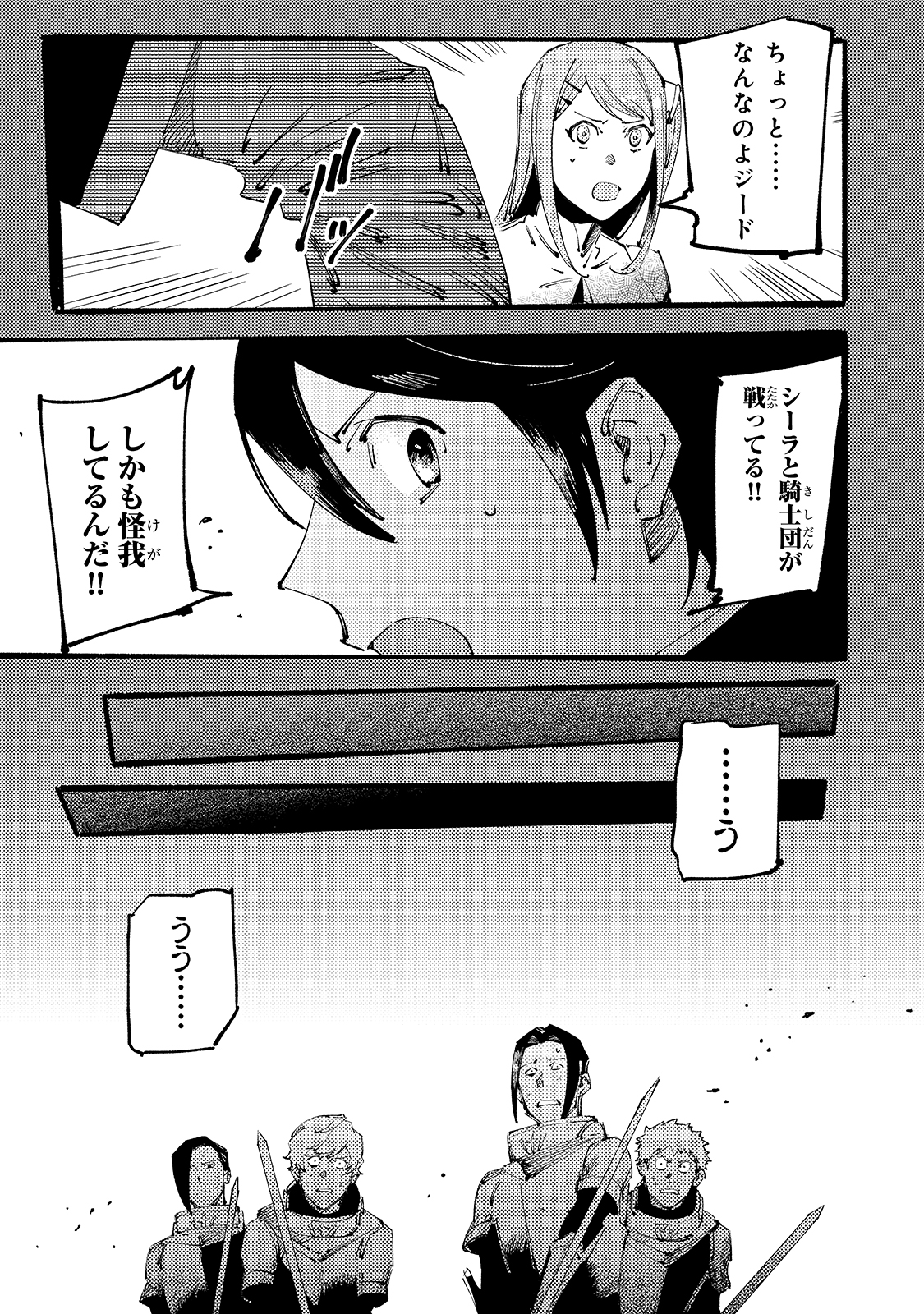 BURAKKU NA KISHIDAN NO DOREI GA HOWAITONA BOUKENSHA GIRUDO NI HIKINUKARETE S RANKU NI NARIMASHITA (MANGA) - raw - Chapter 8 - https://jpdd.ccdd.to/JPDD/burakkunakishidannodoreigahowaitonaboukenshagirudonihikinukaretesrankuninarimashitamanga/166916/wunop3rhosj.jpg