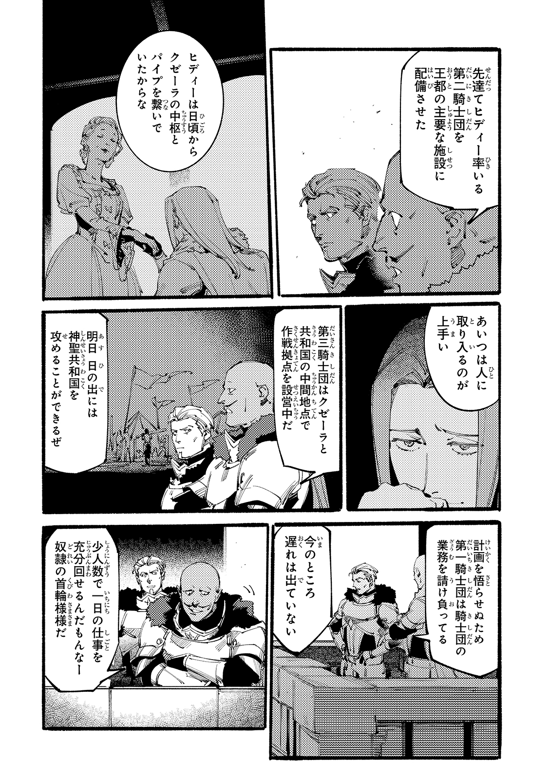 BURAKKU NA KISHIDAN NO DOREI GA HOWAITONA BOUKENSHA GIRUDO NI HIKINUKARETE S RANKU NI NARIMASHITA (MANGA) - raw - Chapter 8 - https://jpdd.ccdd.to/JPDD/burakkunakishidannodoreigahowaitonaboukenshagirudonihikinukaretesrankuninarimashitamanga/166916/yyfah1psnek.jpg