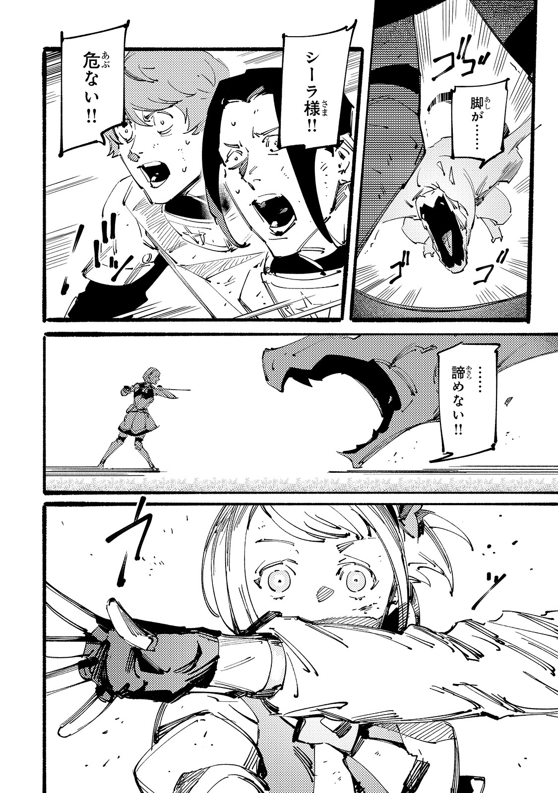 BURAKKU NA KISHIDAN NO DOREI GA HOWAITONA BOUKENSHA GIRUDO NI HIKINUKARETE S RANKU NI NARIMASHITA (MANGA) - raw - Chapter 9 - https://jpdd.ccdd.to/JPDD/burakkunakishidannodoreigahowaitonaboukenshagirudonihikinukaretesrankuninarimashitamanga/171671/1rth4kz1i53.jpg