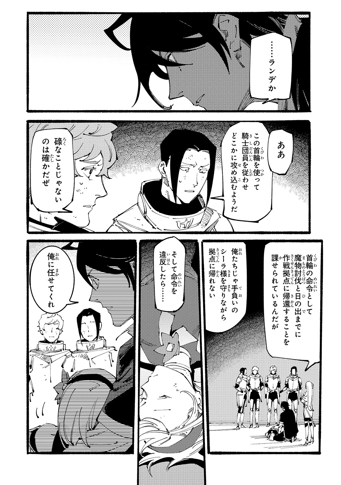BURAKKU NA KISHIDAN NO DOREI GA HOWAITONA BOUKENSHA GIRUDO NI HIKINUKARETE S RANKU NI NARIMASHITA (MANGA) - raw - Chapter 9 - https://jpdd.ccdd.to/JPDD/burakkunakishidannodoreigahowaitonaboukenshagirudonihikinukaretesrankuninarimashitamanga/171671/2luincukxhn.jpg