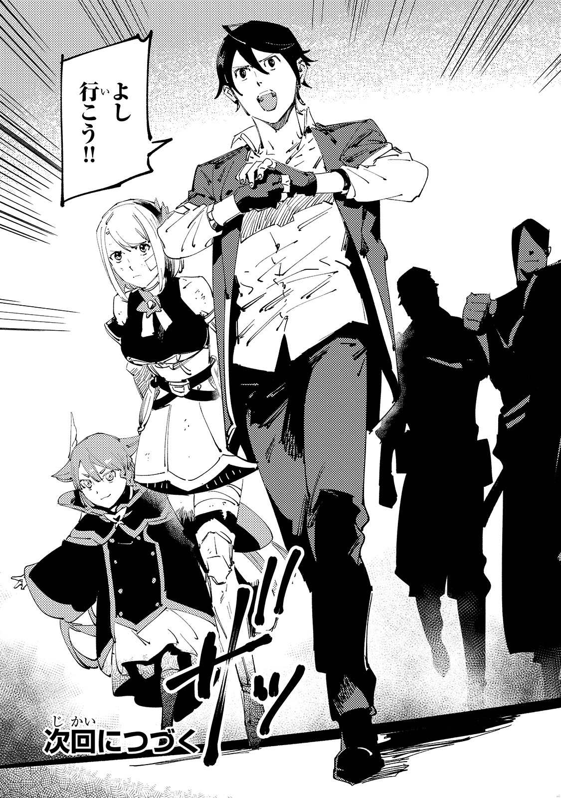 BURAKKU NA KISHIDAN NO DOREI GA HOWAITONA BOUKENSHA GIRUDO NI HIKINUKARETE S RANKU NI NARIMASHITA (MANGA) - raw - Chapter 9 - https://jpdd.ccdd.to/JPDD/burakkunakishidannodoreigahowaitonaboukenshagirudonihikinukaretesrankuninarimashitamanga/171671/2noeh2hxx20.jpg