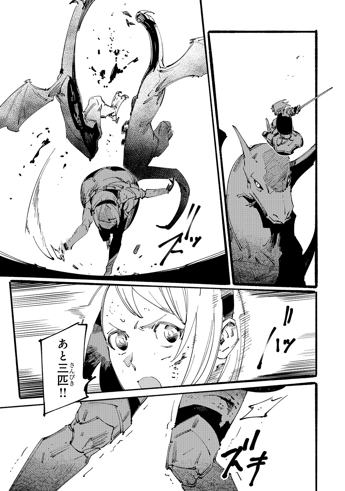 BURAKKU NA KISHIDAN NO DOREI GA HOWAITONA BOUKENSHA GIRUDO NI HIKINUKARETE S RANKU NI NARIMASHITA (MANGA) - raw - Chapter 9 - https://jpdd.ccdd.to/JPDD/burakkunakishidannodoreigahowaitonaboukenshagirudonihikinukaretesrankuninarimashitamanga/171671/aecgocl04ct.jpg