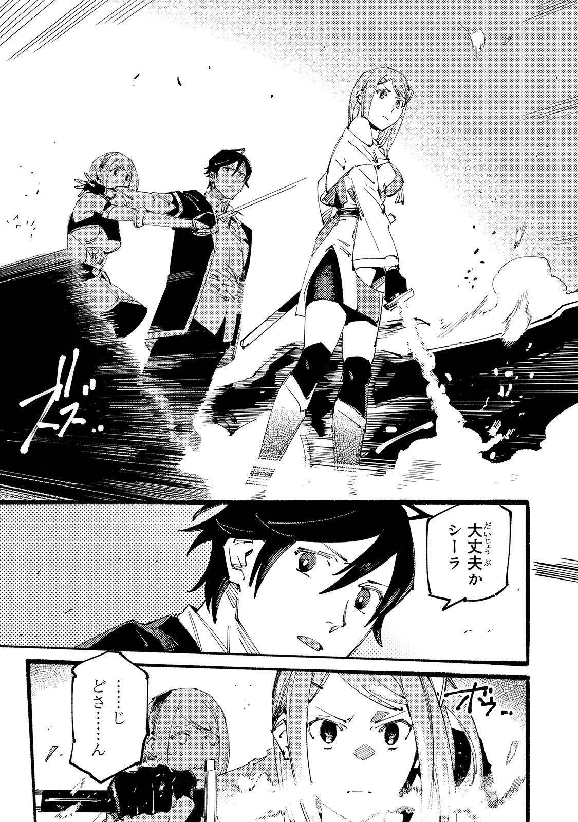 BURAKKU NA KISHIDAN NO DOREI GA HOWAITONA BOUKENSHA GIRUDO NI HIKINUKARETE S RANKU NI NARIMASHITA (MANGA) - raw - Chapter 9 - https://jpdd.ccdd.to/JPDD/burakkunakishidannodoreigahowaitonaboukenshagirudonihikinukaretesrankuninarimashitamanga/171671/akxymofafyk.jpg