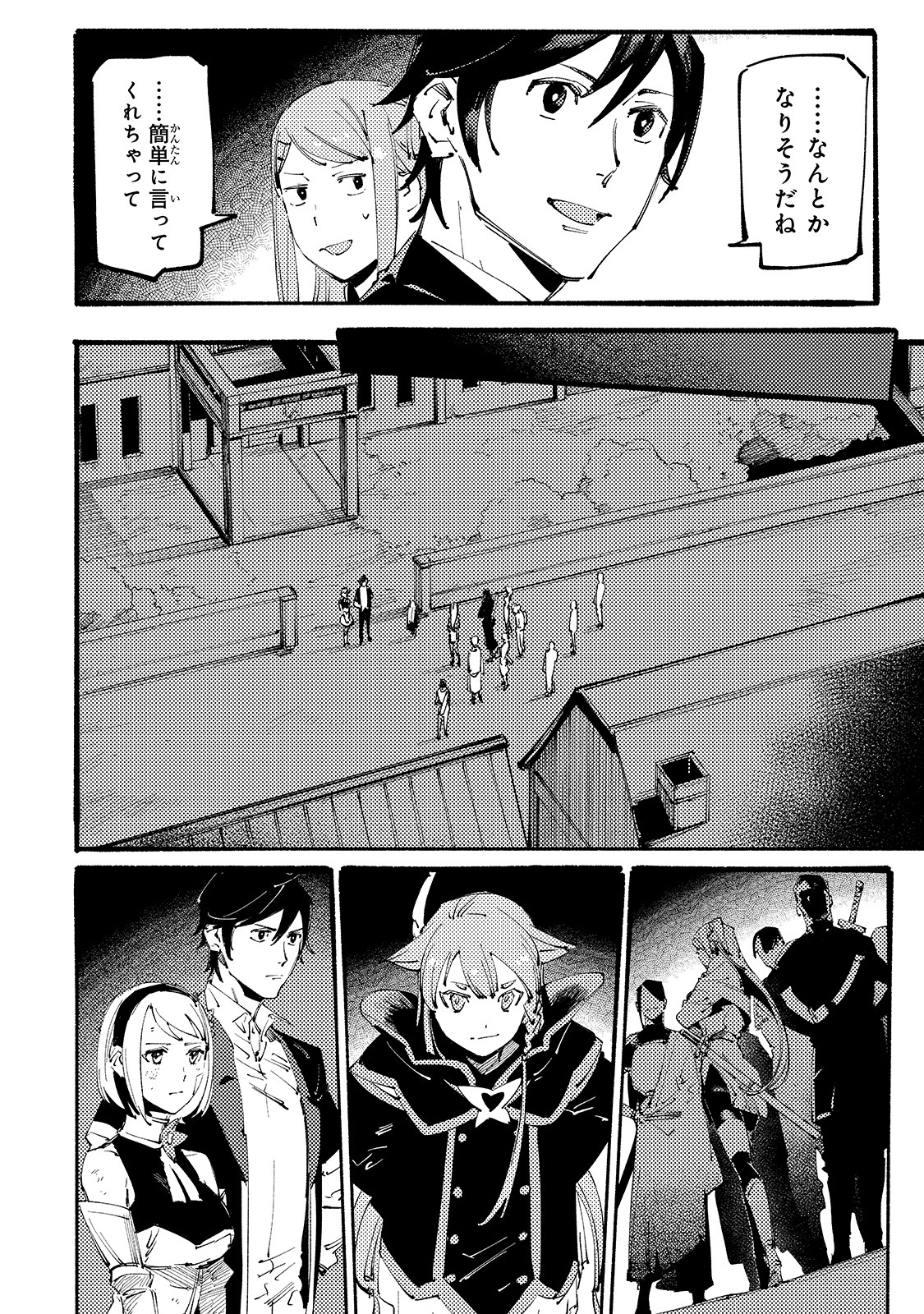 BURAKKU NA KISHIDAN NO DOREI GA HOWAITONA BOUKENSHA GIRUDO NI HIKINUKARETE S RANKU NI NARIMASHITA (MANGA) - raw - Chapter 9 - https://jpdd.ccdd.to/JPDD/burakkunakishidannodoreigahowaitonaboukenshagirudonihikinukaretesrankuninarimashitamanga/171671/cf2hy4tgu4h.jpg