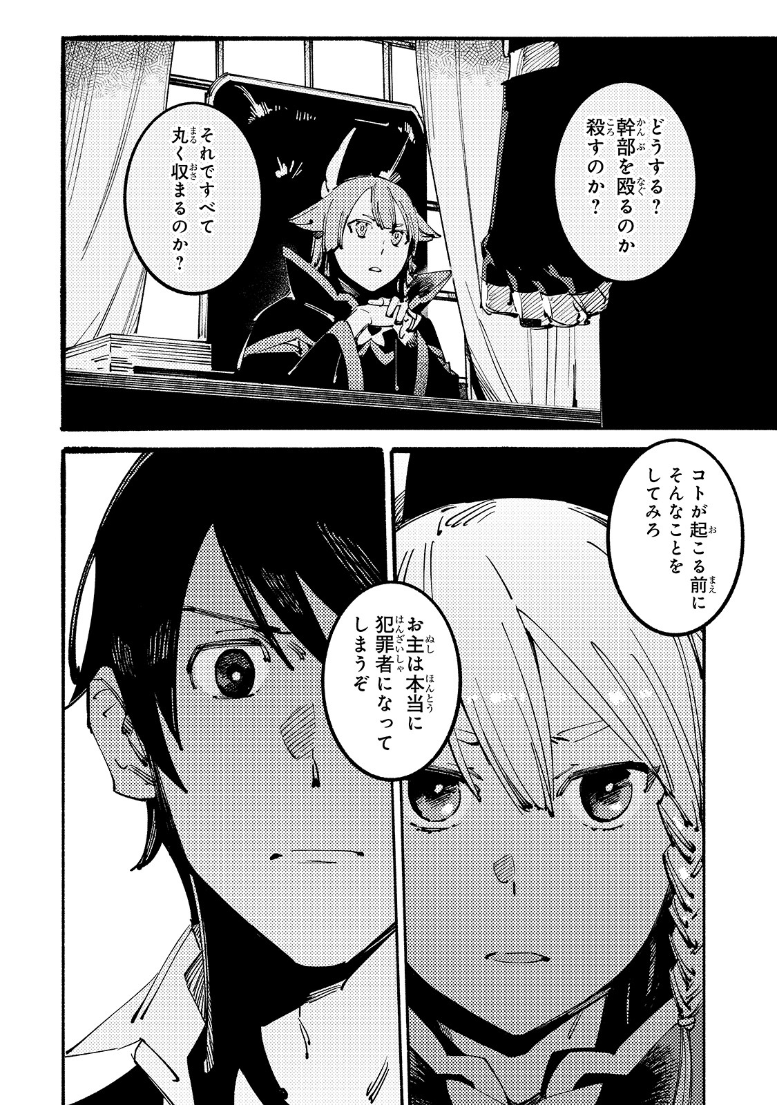 BURAKKU NA KISHIDAN NO DOREI GA HOWAITONA BOUKENSHA GIRUDO NI HIKINUKARETE S RANKU NI NARIMASHITA (MANGA) - raw - Chapter 9 - https://jpdd.ccdd.to/JPDD/burakkunakishidannodoreigahowaitonaboukenshagirudonihikinukaretesrankuninarimashitamanga/171671/clhylbtvqxy.jpg