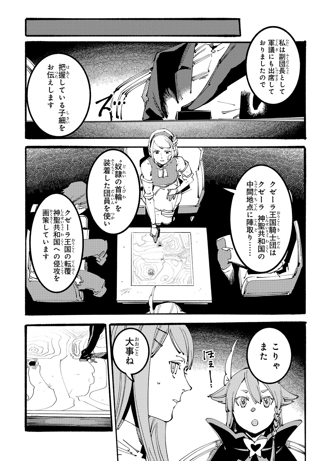 BURAKKU NA KISHIDAN NO DOREI GA HOWAITONA BOUKENSHA GIRUDO NI HIKINUKARETE S RANKU NI NARIMASHITA (MANGA) - raw - Chapter 9 - https://jpdd.ccdd.to/JPDD/burakkunakishidannodoreigahowaitonaboukenshagirudonihikinukaretesrankuninarimashitamanga/171671/fsd1d0vszfv.jpg