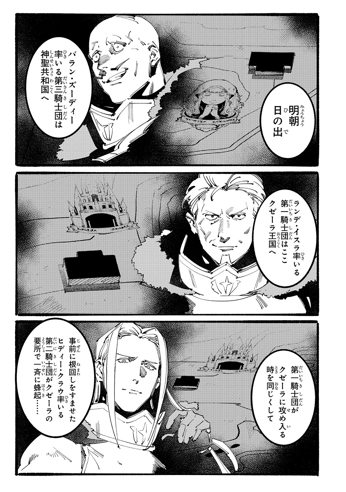 BURAKKU NA KISHIDAN NO DOREI GA HOWAITONA BOUKENSHA GIRUDO NI HIKINUKARETE S RANKU NI NARIMASHITA (MANGA) - raw - Chapter 9 - https://jpdd.ccdd.to/JPDD/burakkunakishidannodoreigahowaitonaboukenshagirudonihikinukaretesrankuninarimashitamanga/171671/ftnbhlpjwgs.jpg
