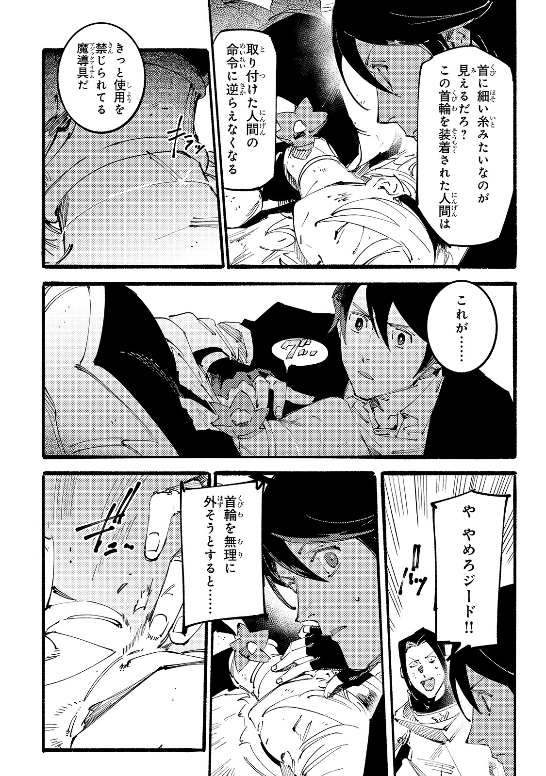 BURAKKU NA KISHIDAN NO DOREI GA HOWAITONA BOUKENSHA GIRUDO NI HIKINUKARETE S RANKU NI NARIMASHITA (MANGA) - raw - Chapter 9 - https://jpdd.ccdd.to/JPDD/burakkunakishidannodoreigahowaitonaboukenshagirudonihikinukaretesrankuninarimashitamanga/171671/hlke2nqzux0.jpg