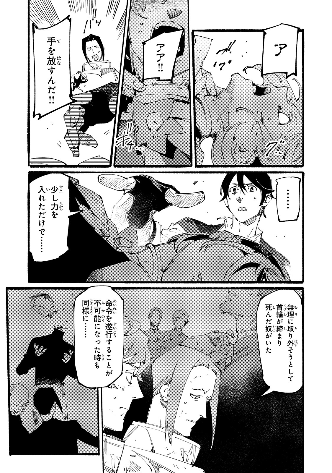 BURAKKU NA KISHIDAN NO DOREI GA HOWAITONA BOUKENSHA GIRUDO NI HIKINUKARETE S RANKU NI NARIMASHITA (MANGA) - raw - Chapter 9 - https://jpdd.ccdd.to/JPDD/burakkunakishidannodoreigahowaitonaboukenshagirudonihikinukaretesrankuninarimashitamanga/171671/iigcim4qj4t.jpg