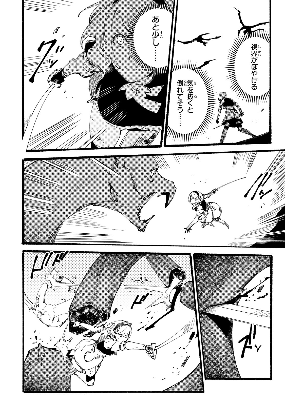 BURAKKU NA KISHIDAN NO DOREI GA HOWAITONA BOUKENSHA GIRUDO NI HIKINUKARETE S RANKU NI NARIMASHITA (MANGA) - raw - Chapter 9 - https://jpdd.ccdd.to/JPDD/burakkunakishidannodoreigahowaitonaboukenshagirudonihikinukaretesrankuninarimashitamanga/171671/kgixsob11mn.jpg