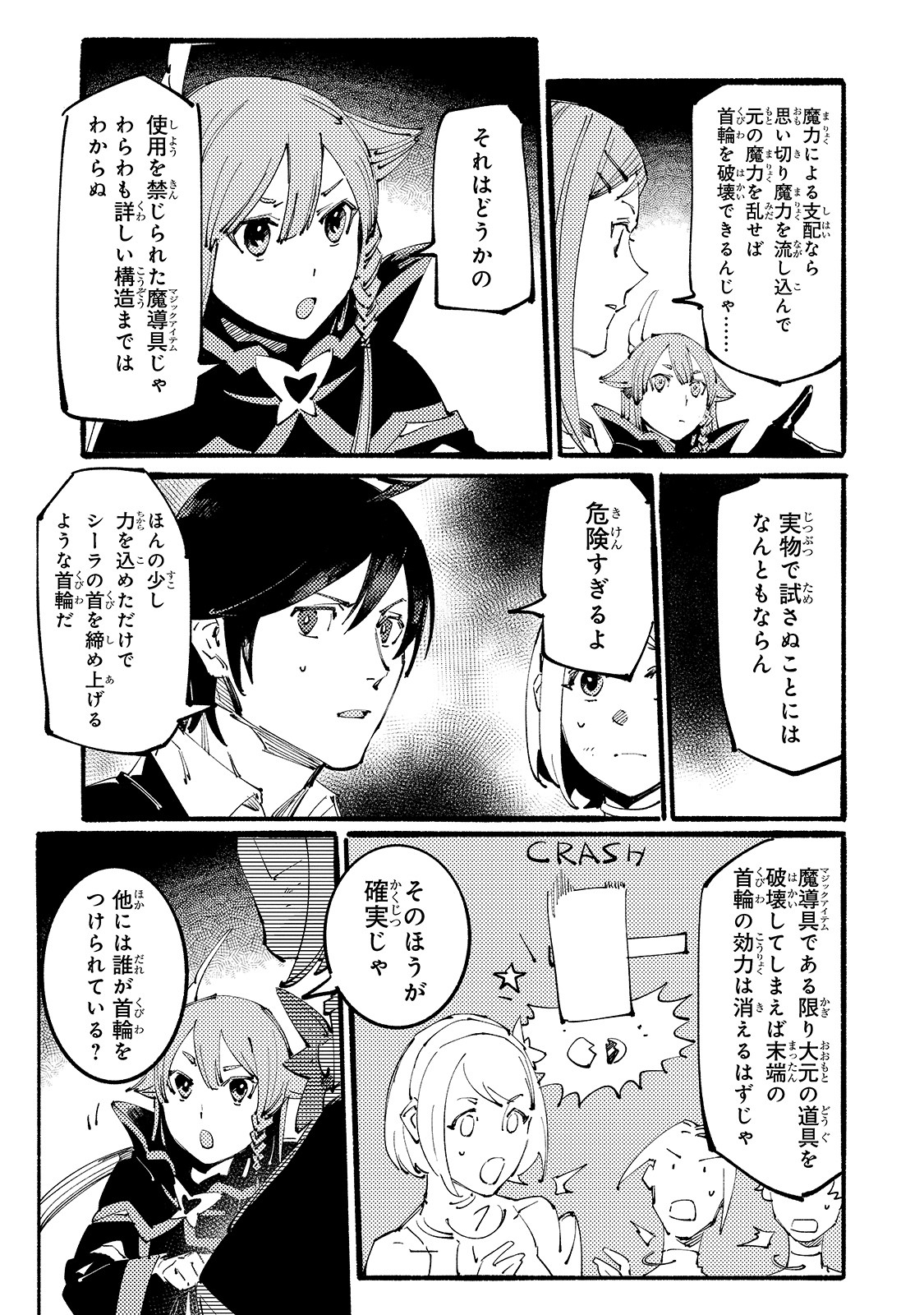 BURAKKU NA KISHIDAN NO DOREI GA HOWAITONA BOUKENSHA GIRUDO NI HIKINUKARETE S RANKU NI NARIMASHITA (MANGA) - raw - Chapter 9 - https://jpdd.ccdd.to/JPDD/burakkunakishidannodoreigahowaitonaboukenshagirudonihikinukaretesrankuninarimashitamanga/171671/rnstodjjmvm.jpg