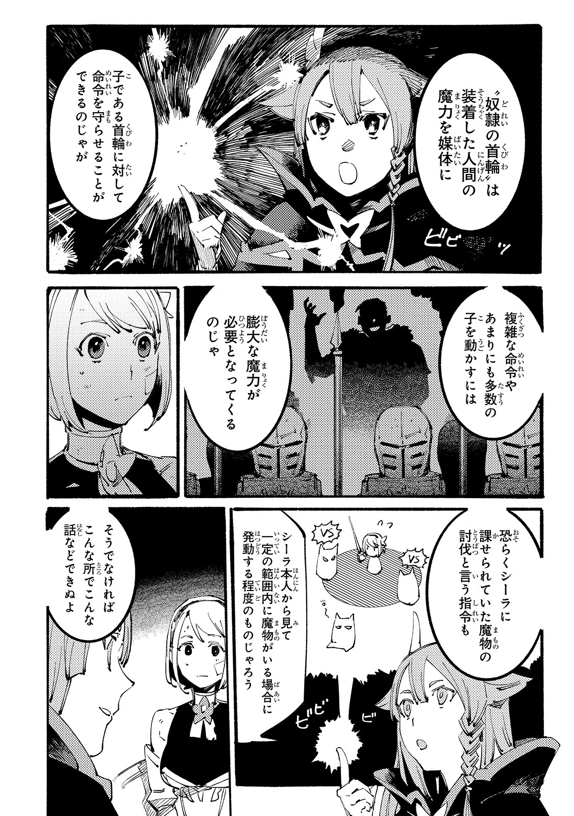 BURAKKU NA KISHIDAN NO DOREI GA HOWAITONA BOUKENSHA GIRUDO NI HIKINUKARETE S RANKU NI NARIMASHITA (MANGA) - raw - Chapter 9 - https://jpdd.ccdd.to/JPDD/burakkunakishidannodoreigahowaitonaboukenshagirudonihikinukaretesrankuninarimashitamanga/171671/zfhz2whdqer.jpg