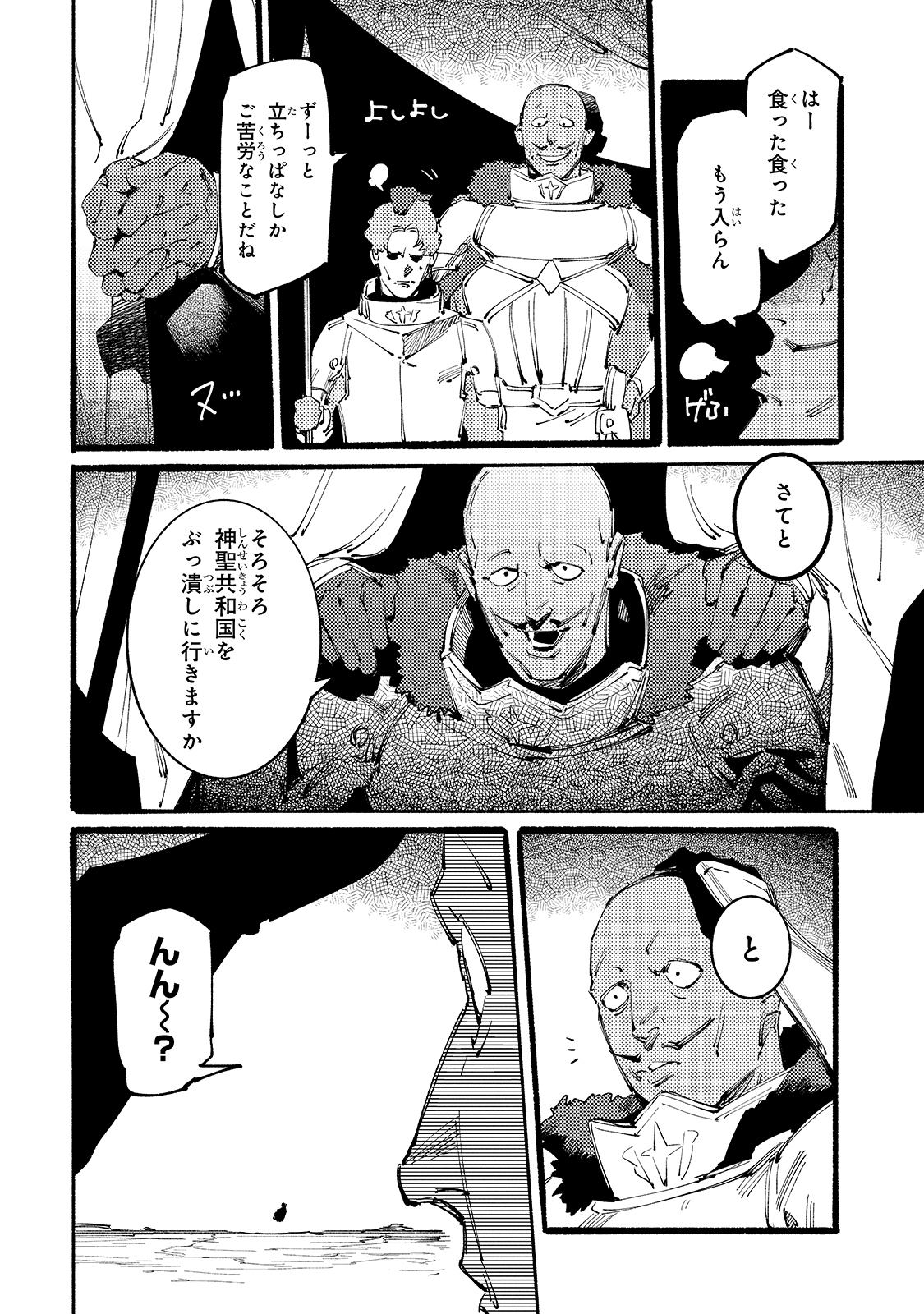 BURAKKU NA KISHIDAN NO DOREI GA HOWAITONA BOUKENSHA GIRUDO NI HIKINUKARETE S RANKU NI NARIMASHITA (MANGA) - raw - Chapter 10 - https://jpdd.ccdd.to/JPDD/burakkunakishidannodoreigahowaitonaboukenshagirudonihikinukaretesrankuninarimashitamanga/174613/0gmdyj1x3ov.jpg