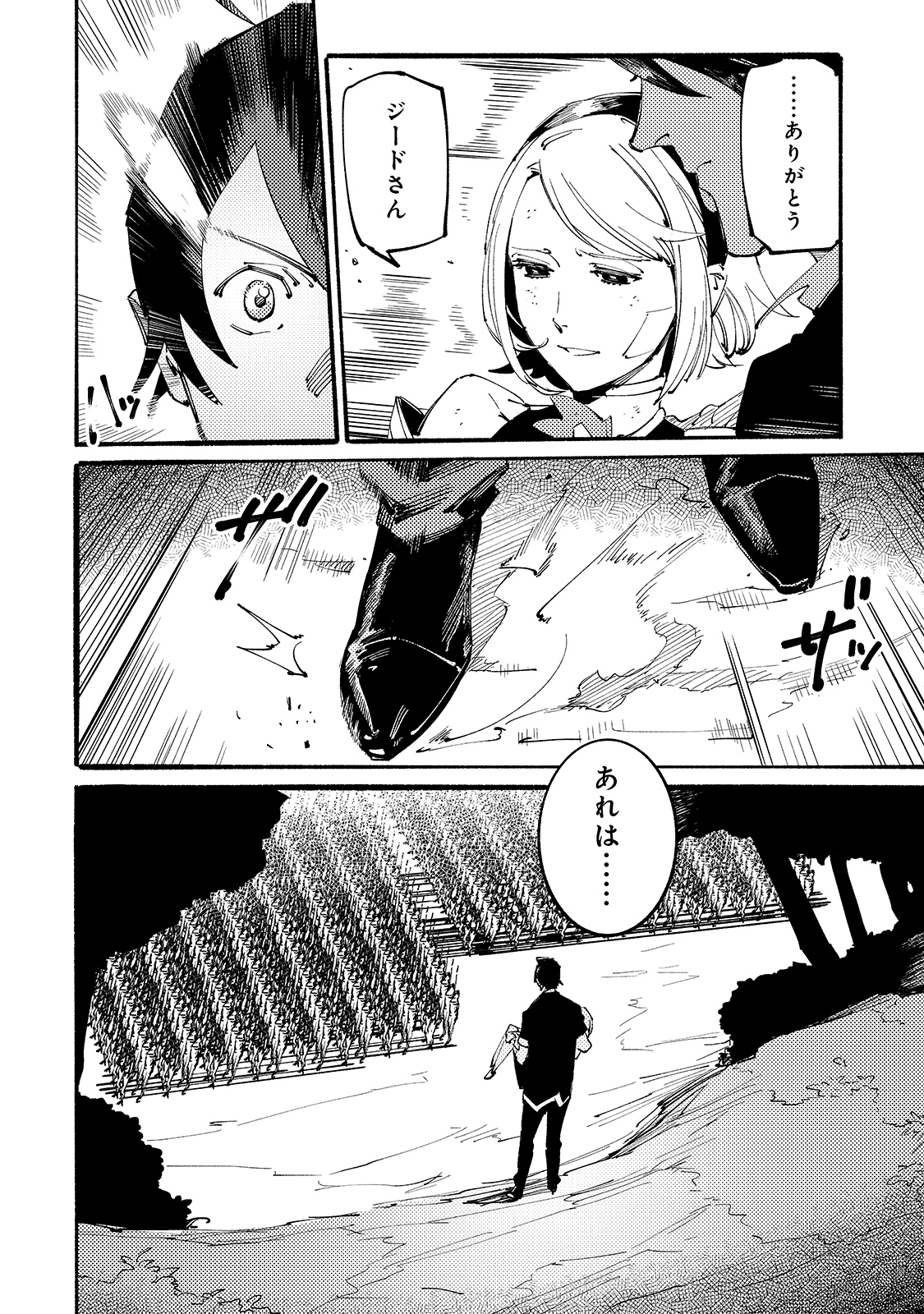 BURAKKU NA KISHIDAN NO DOREI GA HOWAITONA BOUKENSHA GIRUDO NI HIKINUKARETE S RANKU NI NARIMASHITA (MANGA) - raw - Chapter 10 - https://jpdd.ccdd.to/JPDD/burakkunakishidannodoreigahowaitonaboukenshagirudonihikinukaretesrankuninarimashitamanga/174613/0mxvy5ehykw.jpg