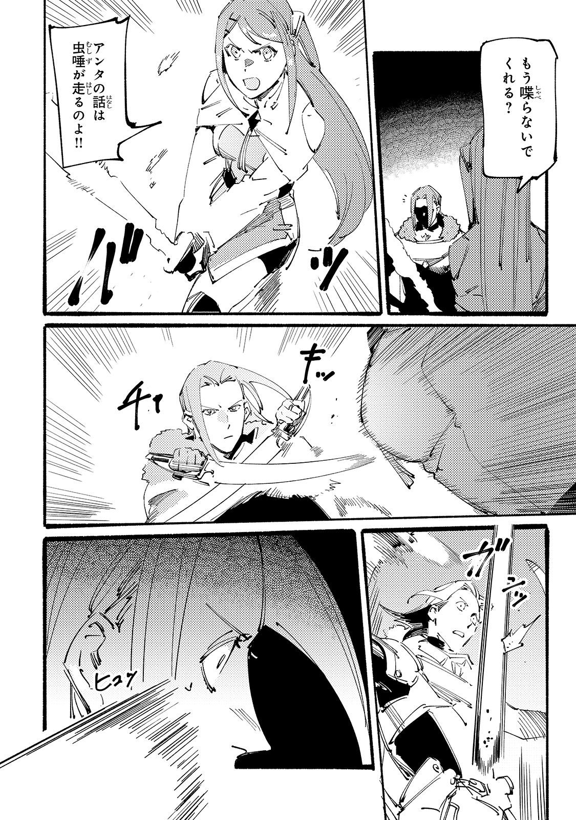 BURAKKU NA KISHIDAN NO DOREI GA HOWAITONA BOUKENSHA GIRUDO NI HIKINUKARETE S RANKU NI NARIMASHITA (MANGA) - raw - Chapter 10 - https://jpdd.ccdd.to/JPDD/burakkunakishidannodoreigahowaitonaboukenshagirudonihikinukaretesrankuninarimashitamanga/174613/2eaqfxktdhb.jpg