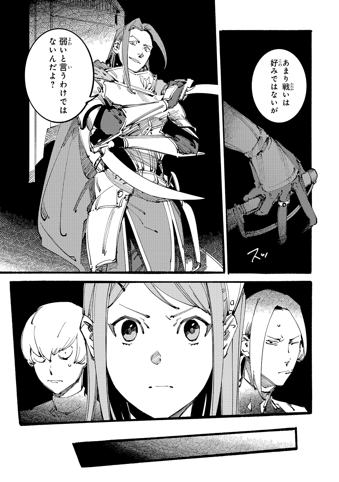 BURAKKU NA KISHIDAN NO DOREI GA HOWAITONA BOUKENSHA GIRUDO NI HIKINUKARETE S RANKU NI NARIMASHITA (MANGA) - raw - Chapter 10 - https://jpdd.ccdd.to/JPDD/burakkunakishidannodoreigahowaitonaboukenshagirudonihikinukaretesrankuninarimashitamanga/174613/3eosbhot0r1.jpg