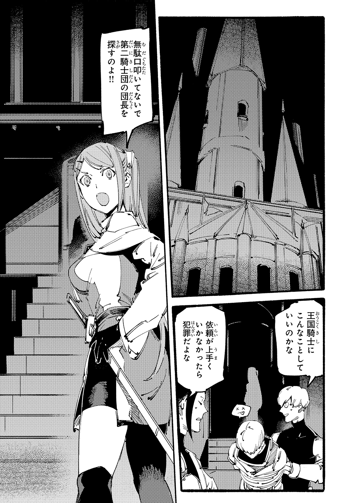 BURAKKU NA KISHIDAN NO DOREI GA HOWAITONA BOUKENSHA GIRUDO NI HIKINUKARETE S RANKU NI NARIMASHITA (MANGA) - raw - Chapter 10 - https://jpdd.ccdd.to/JPDD/burakkunakishidannodoreigahowaitonaboukenshagirudonihikinukaretesrankuninarimashitamanga/174613/3p1msmfeipc.jpg