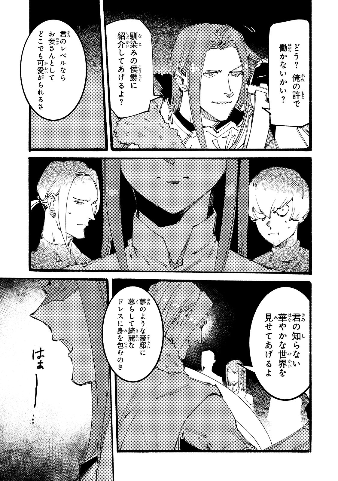 BURAKKU NA KISHIDAN NO DOREI GA HOWAITONA BOUKENSHA GIRUDO NI HIKINUKARETE S RANKU NI NARIMASHITA (MANGA) - raw - Chapter 10 - https://jpdd.ccdd.to/JPDD/burakkunakishidannodoreigahowaitonaboukenshagirudonihikinukaretesrankuninarimashitamanga/174613/3sez3kz4pb4.jpg