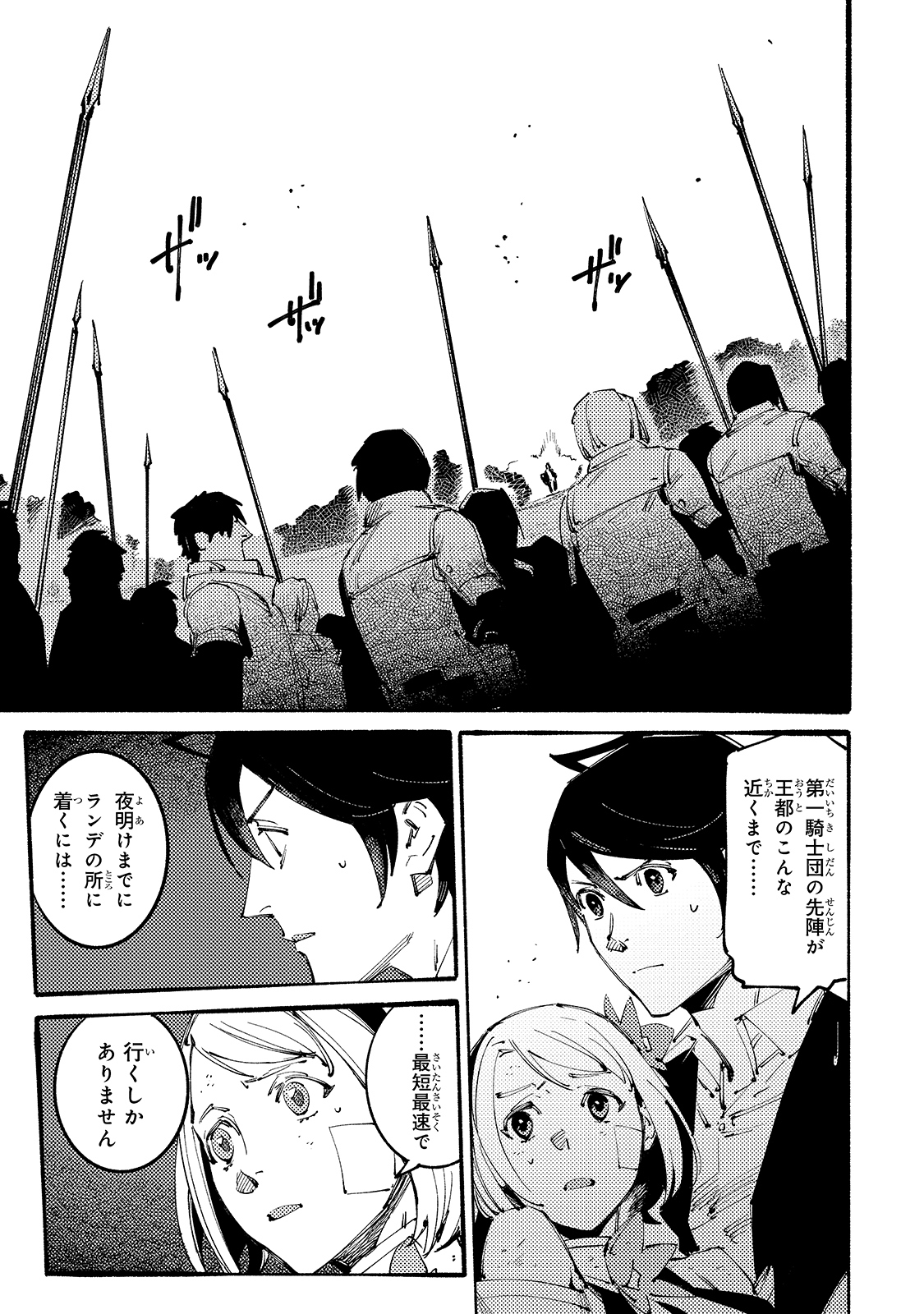 BURAKKU NA KISHIDAN NO DOREI GA HOWAITONA BOUKENSHA GIRUDO NI HIKINUKARETE S RANKU NI NARIMASHITA (MANGA) - raw - Chapter 10 - https://jpdd.ccdd.to/JPDD/burakkunakishidannodoreigahowaitonaboukenshagirudonihikinukaretesrankuninarimashitamanga/174613/3sugp3ct2az.jpg