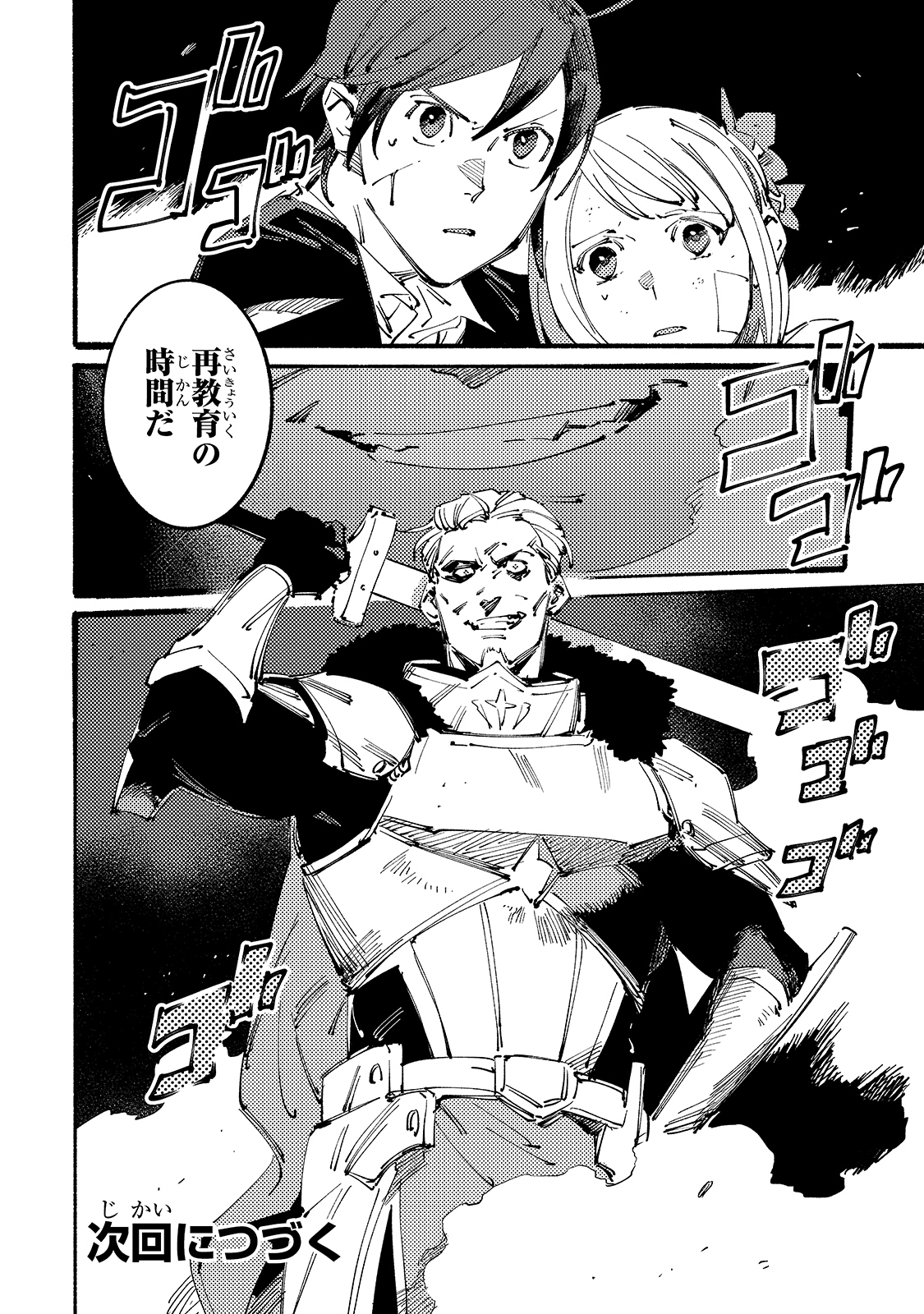 BURAKKU NA KISHIDAN NO DOREI GA HOWAITONA BOUKENSHA GIRUDO NI HIKINUKARETE S RANKU NI NARIMASHITA (MANGA) - raw - Chapter 10 - https://jpdd.ccdd.to/JPDD/burakkunakishidannodoreigahowaitonaboukenshagirudonihikinukaretesrankuninarimashitamanga/174613/ajplls1zfcw.jpg