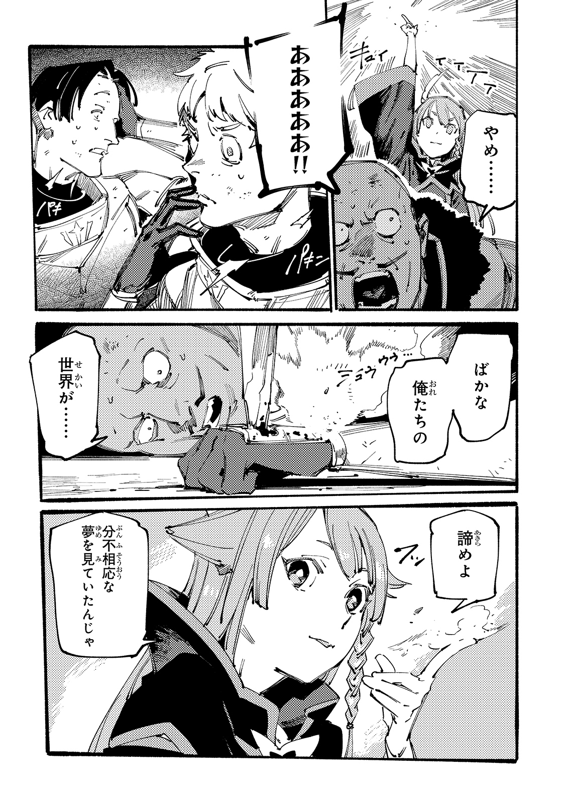 BURAKKU NA KISHIDAN NO DOREI GA HOWAITONA BOUKENSHA GIRUDO NI HIKINUKARETE S RANKU NI NARIMASHITA (MANGA) - raw - Chapter 10 - https://jpdd.ccdd.to/JPDD/burakkunakishidannodoreigahowaitonaboukenshagirudonihikinukaretesrankuninarimashitamanga/174613/bxgadvvofrg.jpg