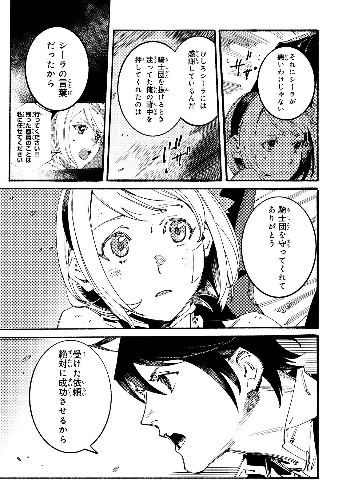 BURAKKU NA KISHIDAN NO DOREI GA HOWAITONA BOUKENSHA GIRUDO NI HIKINUKARETE S RANKU NI NARIMASHITA (MANGA) - raw - Chapter 10 - https://jpdd.ccdd.to/JPDD/burakkunakishidannodoreigahowaitonaboukenshagirudonihikinukaretesrankuninarimashitamanga/174613/comk2wrkcjg.jpg
