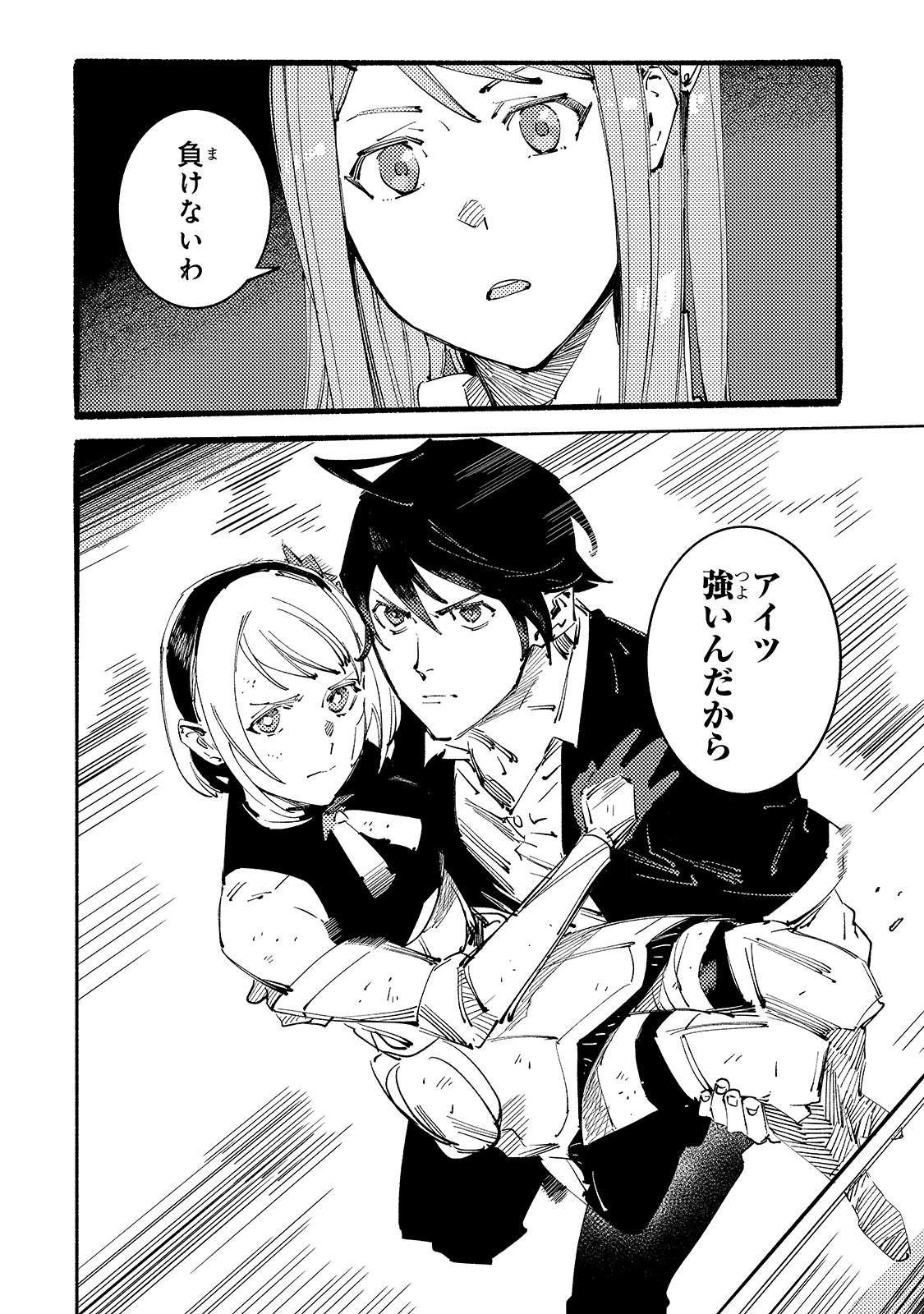 BURAKKU NA KISHIDAN NO DOREI GA HOWAITONA BOUKENSHA GIRUDO NI HIKINUKARETE S RANKU NI NARIMASHITA (MANGA) - raw - Chapter 10 - https://jpdd.ccdd.to/JPDD/burakkunakishidannodoreigahowaitonaboukenshagirudonihikinukaretesrankuninarimashitamanga/174613/dtf2b3yucbt.jpg