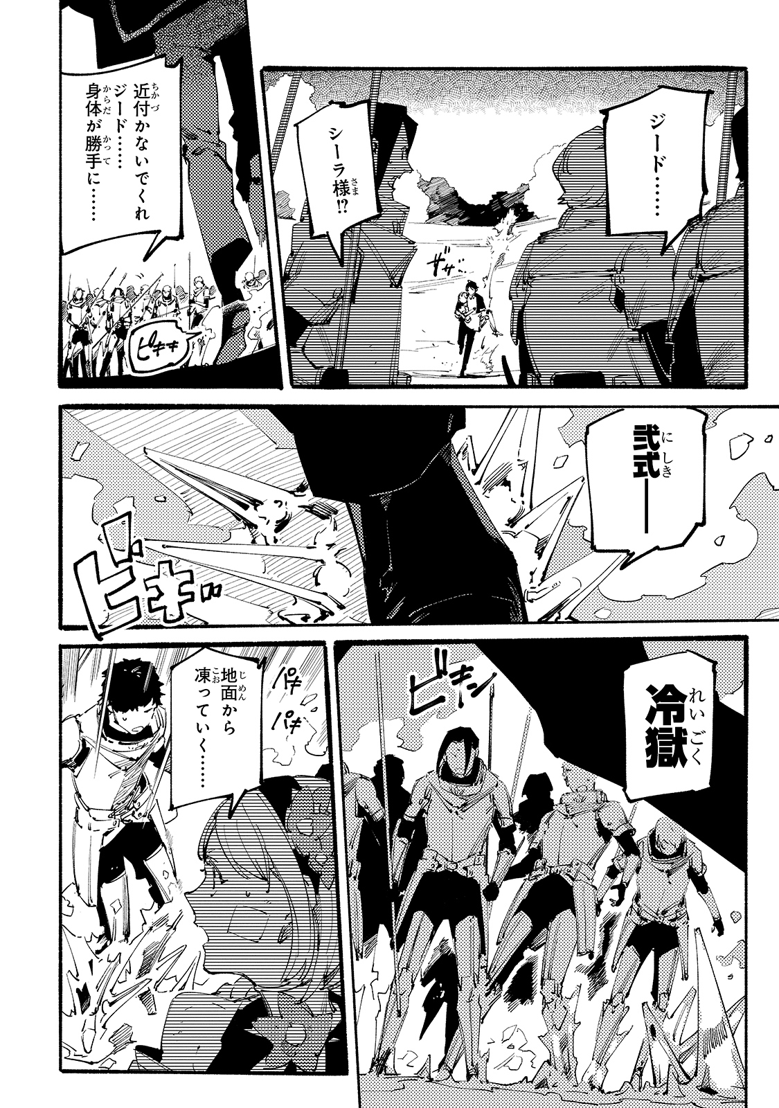 BURAKKU NA KISHIDAN NO DOREI GA HOWAITONA BOUKENSHA GIRUDO NI HIKINUKARETE S RANKU NI NARIMASHITA (MANGA) - raw - Chapter 10 - https://jpdd.ccdd.to/JPDD/burakkunakishidannodoreigahowaitonaboukenshagirudonihikinukaretesrankuninarimashitamanga/174613/emtrqktgpje.jpg