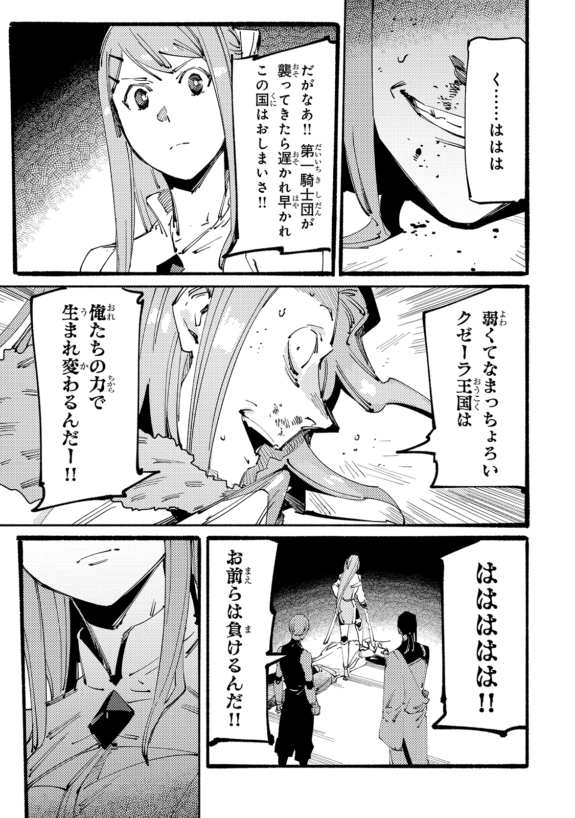 BURAKKU NA KISHIDAN NO DOREI GA HOWAITONA BOUKENSHA GIRUDO NI HIKINUKARETE S RANKU NI NARIMASHITA (MANGA) - raw - Chapter 10 - https://jpdd.ccdd.to/JPDD/burakkunakishidannodoreigahowaitonaboukenshagirudonihikinukaretesrankuninarimashitamanga/174613/ep32itfpq2p.jpg