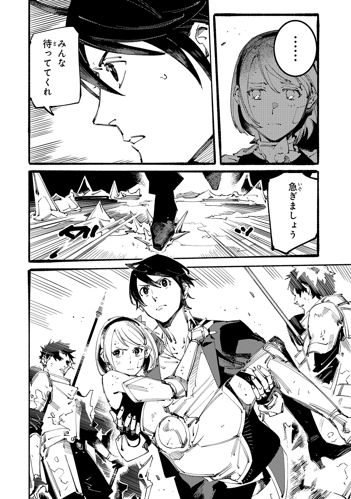 BURAKKU NA KISHIDAN NO DOREI GA HOWAITONA BOUKENSHA GIRUDO NI HIKINUKARETE S RANKU NI NARIMASHITA (MANGA) - raw - Chapter 10 - https://jpdd.ccdd.to/JPDD/burakkunakishidannodoreigahowaitonaboukenshagirudonihikinukaretesrankuninarimashitamanga/174613/g5zspyqfxts.jpg