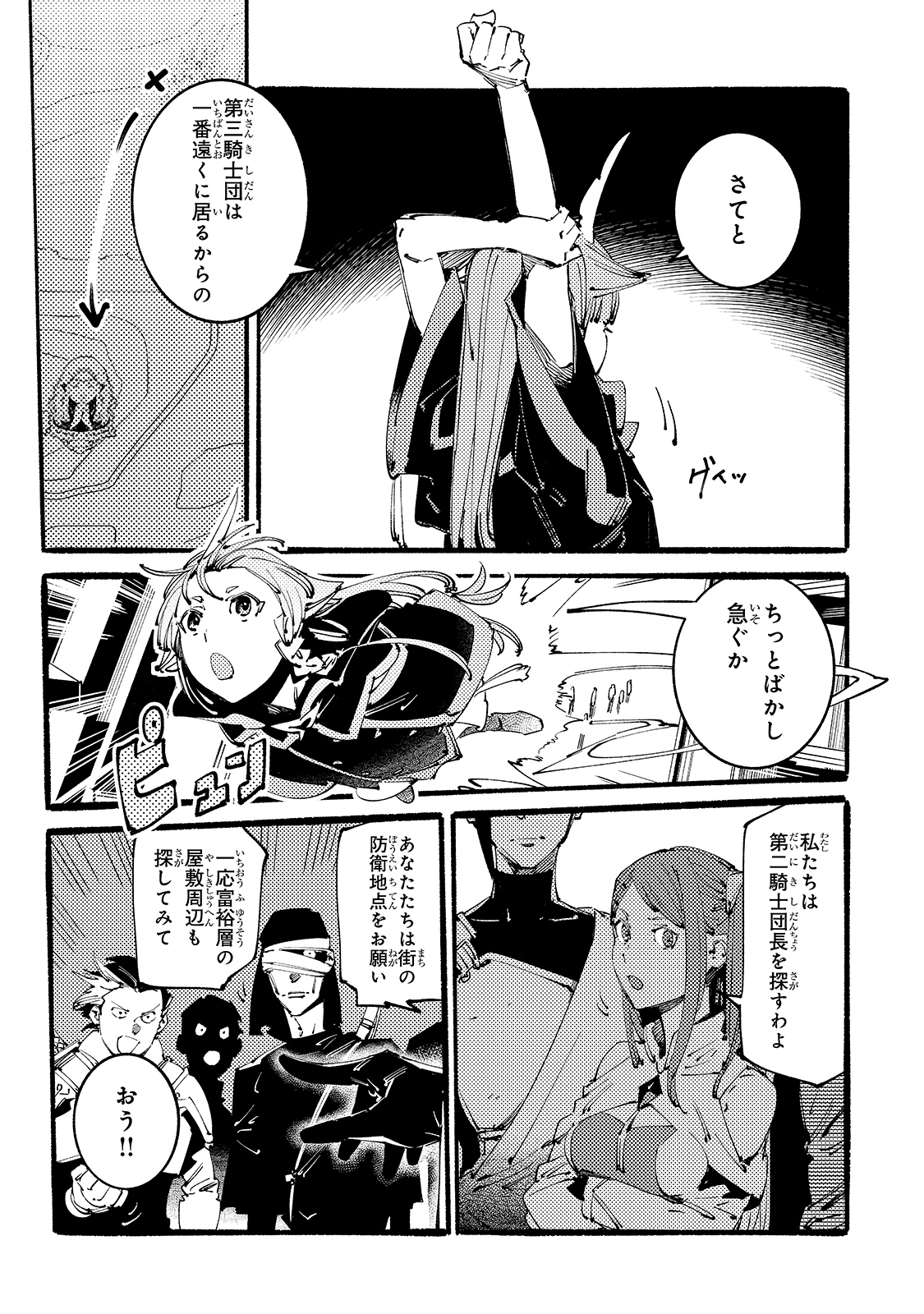 BURAKKU NA KISHIDAN NO DOREI GA HOWAITONA BOUKENSHA GIRUDO NI HIKINUKARETE S RANKU NI NARIMASHITA (MANGA) - raw - Chapter 10 - https://jpdd.ccdd.to/JPDD/burakkunakishidannodoreigahowaitonaboukenshagirudonihikinukaretesrankuninarimashitamanga/174613/hm0ygsspwm5.jpg