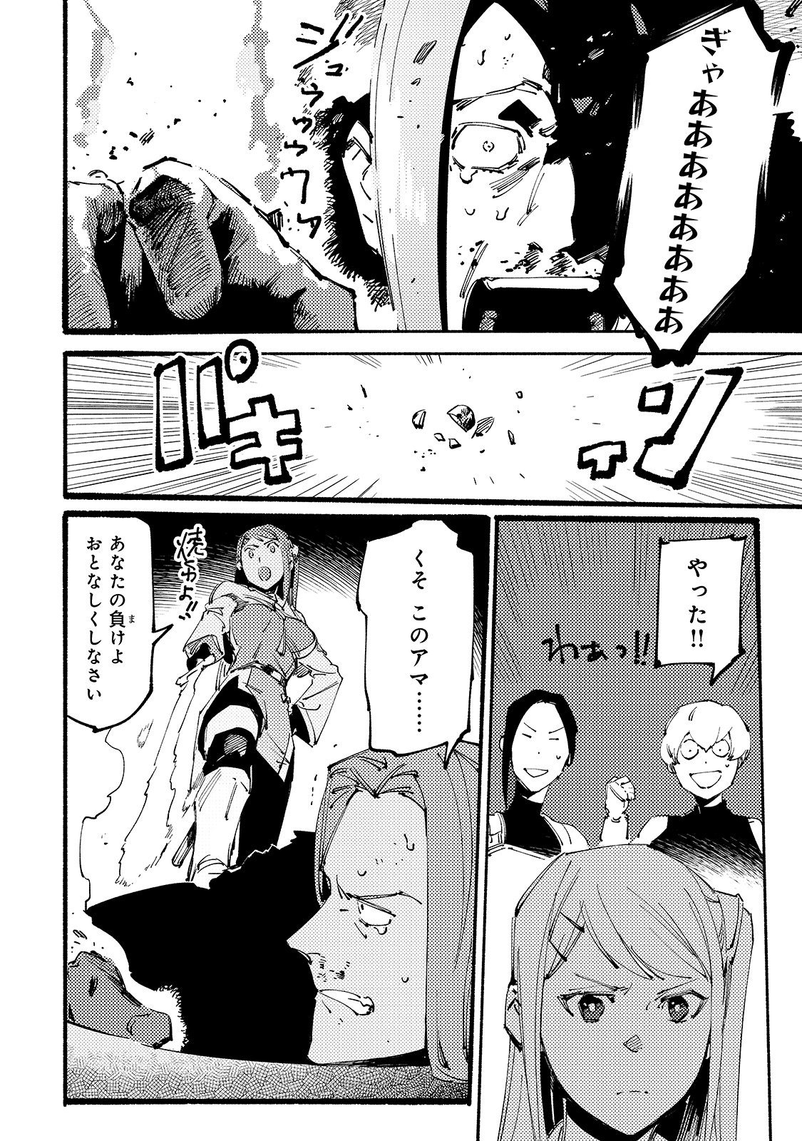 BURAKKU NA KISHIDAN NO DOREI GA HOWAITONA BOUKENSHA GIRUDO NI HIKINUKARETE S RANKU NI NARIMASHITA (MANGA) - raw - Chapter 10 - https://jpdd.ccdd.to/JPDD/burakkunakishidannodoreigahowaitonaboukenshagirudonihikinukaretesrankuninarimashitamanga/174613/ifj2kntoelz.jpg