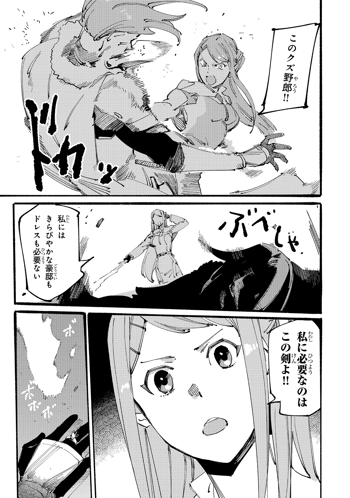 BURAKKU NA KISHIDAN NO DOREI GA HOWAITONA BOUKENSHA GIRUDO NI HIKINUKARETE S RANKU NI NARIMASHITA (MANGA) - raw - Chapter 10 - https://jpdd.ccdd.to/JPDD/burakkunakishidannodoreigahowaitonaboukenshagirudonihikinukaretesrankuninarimashitamanga/174613/nwgtycrh1wz.jpg