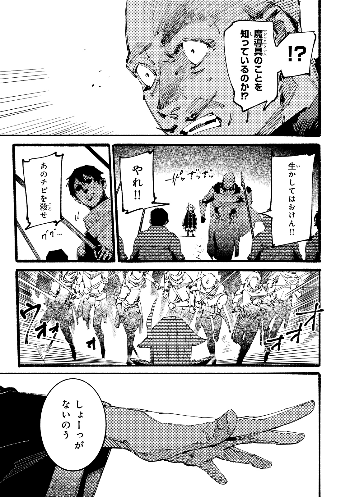 BURAKKU NA KISHIDAN NO DOREI GA HOWAITONA BOUKENSHA GIRUDO NI HIKINUKARETE S RANKU NI NARIMASHITA (MANGA) - raw - Chapter 10 - https://jpdd.ccdd.to/JPDD/burakkunakishidannodoreigahowaitonaboukenshagirudonihikinukaretesrankuninarimashitamanga/174613/osp2ma5d50z.jpg