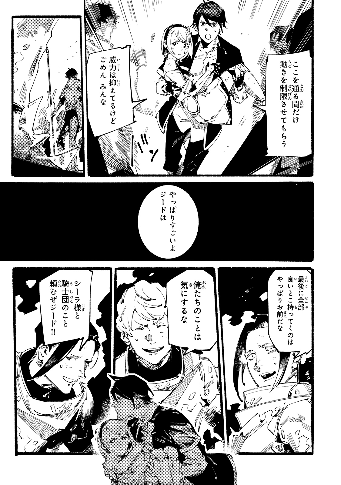 BURAKKU NA KISHIDAN NO DOREI GA HOWAITONA BOUKENSHA GIRUDO NI HIKINUKARETE S RANKU NI NARIMASHITA (MANGA) - raw - Chapter 10 - https://jpdd.ccdd.to/JPDD/burakkunakishidannodoreigahowaitonaboukenshagirudonihikinukaretesrankuninarimashitamanga/174613/rwj4n3pecnh.jpg