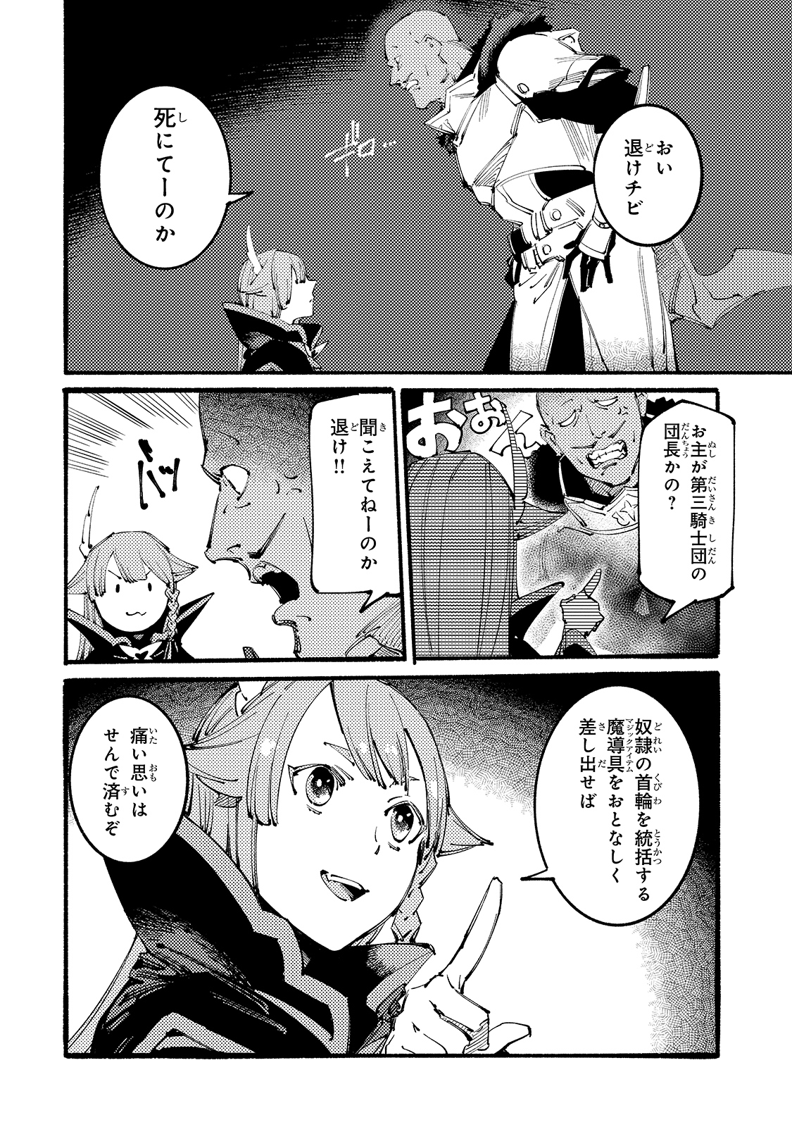 BURAKKU NA KISHIDAN NO DOREI GA HOWAITONA BOUKENSHA GIRUDO NI HIKINUKARETE S RANKU NI NARIMASHITA (MANGA) - raw - Chapter 10 - https://jpdd.ccdd.to/JPDD/burakkunakishidannodoreigahowaitonaboukenshagirudonihikinukaretesrankuninarimashitamanga/174613/svs4qju5qpn.jpg