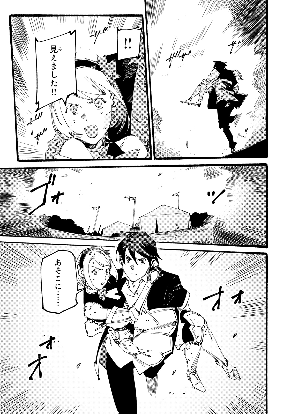 BURAKKU NA KISHIDAN NO DOREI GA HOWAITONA BOUKENSHA GIRUDO NI HIKINUKARETE S RANKU NI NARIMASHITA (MANGA) - raw - Chapter 10 - https://jpdd.ccdd.to/JPDD/burakkunakishidannodoreigahowaitonaboukenshagirudonihikinukaretesrankuninarimashitamanga/174613/tibp3llz3e0.jpg