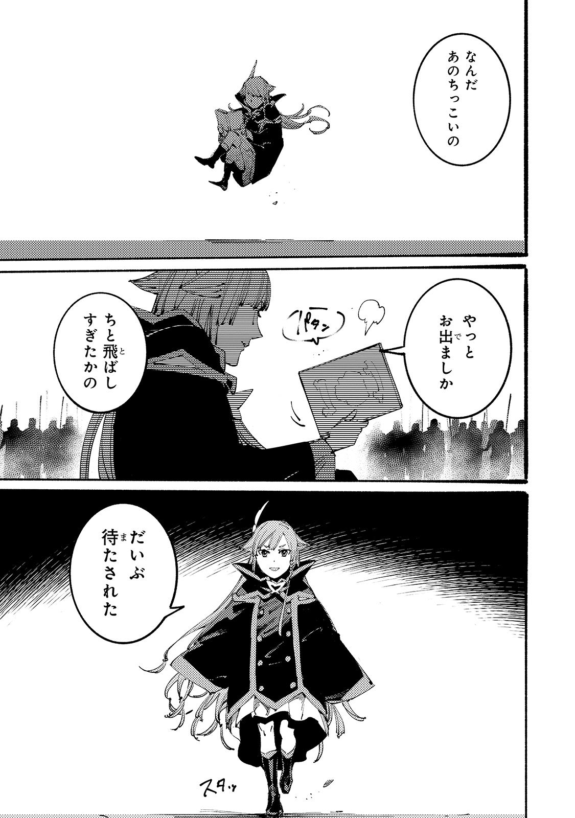 BURAKKU NA KISHIDAN NO DOREI GA HOWAITONA BOUKENSHA GIRUDO NI HIKINUKARETE S RANKU NI NARIMASHITA (MANGA) - raw - Chapter 10 - https://jpdd.ccdd.to/JPDD/burakkunakishidannodoreigahowaitonaboukenshagirudonihikinukaretesrankuninarimashitamanga/174613/uj1bofh10za.jpg