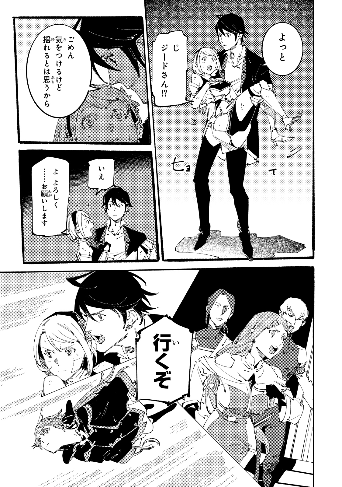 BURAKKU NA KISHIDAN NO DOREI GA HOWAITONA BOUKENSHA GIRUDO NI HIKINUKARETE S RANKU NI NARIMASHITA (MANGA) - raw - Chapter 10 - https://jpdd.ccdd.to/JPDD/burakkunakishidannodoreigahowaitonaboukenshagirudonihikinukaretesrankuninarimashitamanga/174613/uuhk1mk1e4p.jpg