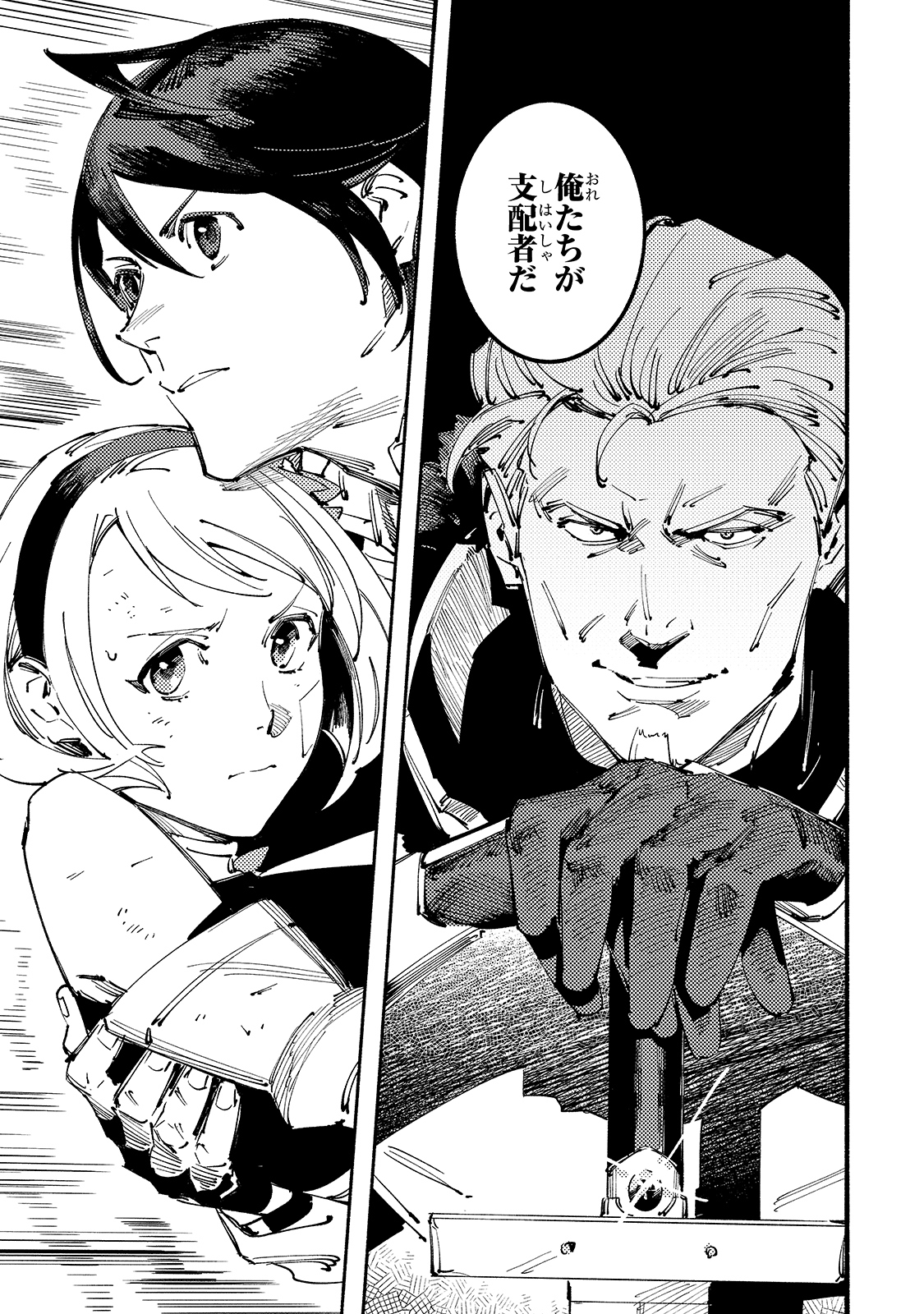 BURAKKU NA KISHIDAN NO DOREI GA HOWAITONA BOUKENSHA GIRUDO NI HIKINUKARETE S RANKU NI NARIMASHITA (MANGA) - raw - Chapter 10 - https://jpdd.ccdd.to/JPDD/burakkunakishidannodoreigahowaitonaboukenshagirudonihikinukaretesrankuninarimashitamanga/174613/uuj43esd3g5.jpg