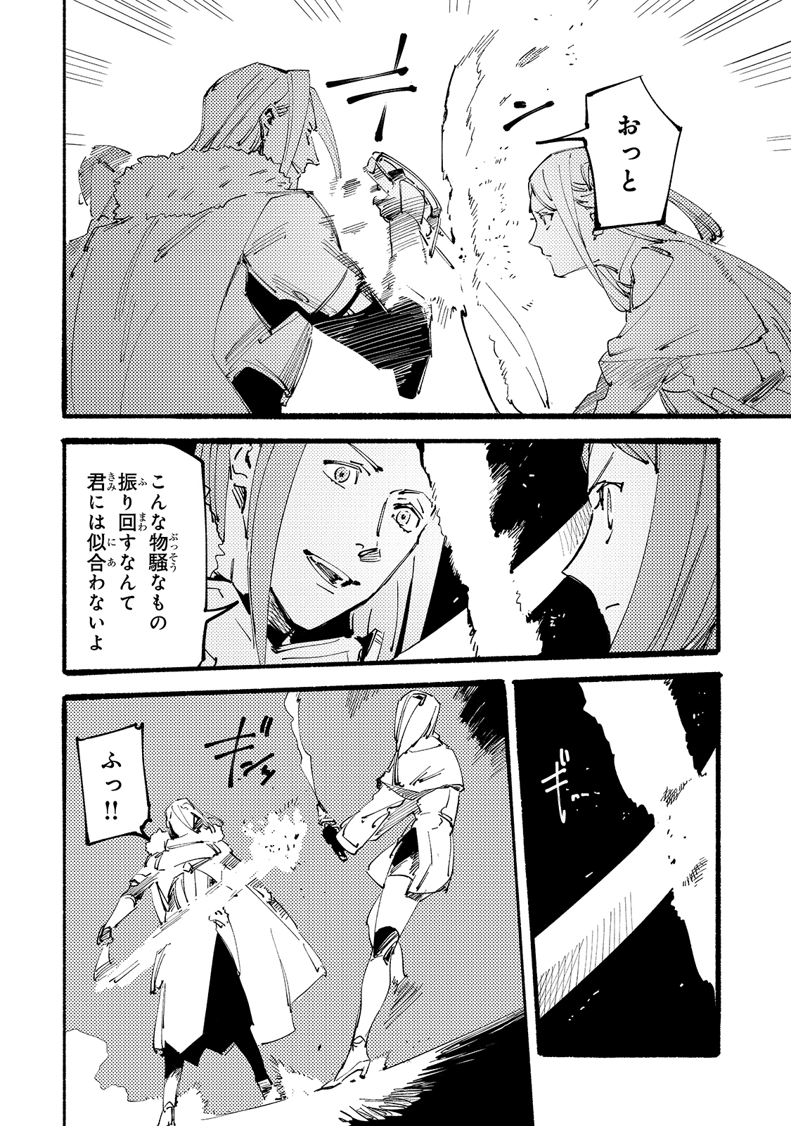 BURAKKU NA KISHIDAN NO DOREI GA HOWAITONA BOUKENSHA GIRUDO NI HIKINUKARETE S RANKU NI NARIMASHITA (MANGA) - raw - Chapter 10 - https://jpdd.ccdd.to/JPDD/burakkunakishidannodoreigahowaitonaboukenshagirudonihikinukaretesrankuninarimashitamanga/174613/uyztxhindp0.jpg