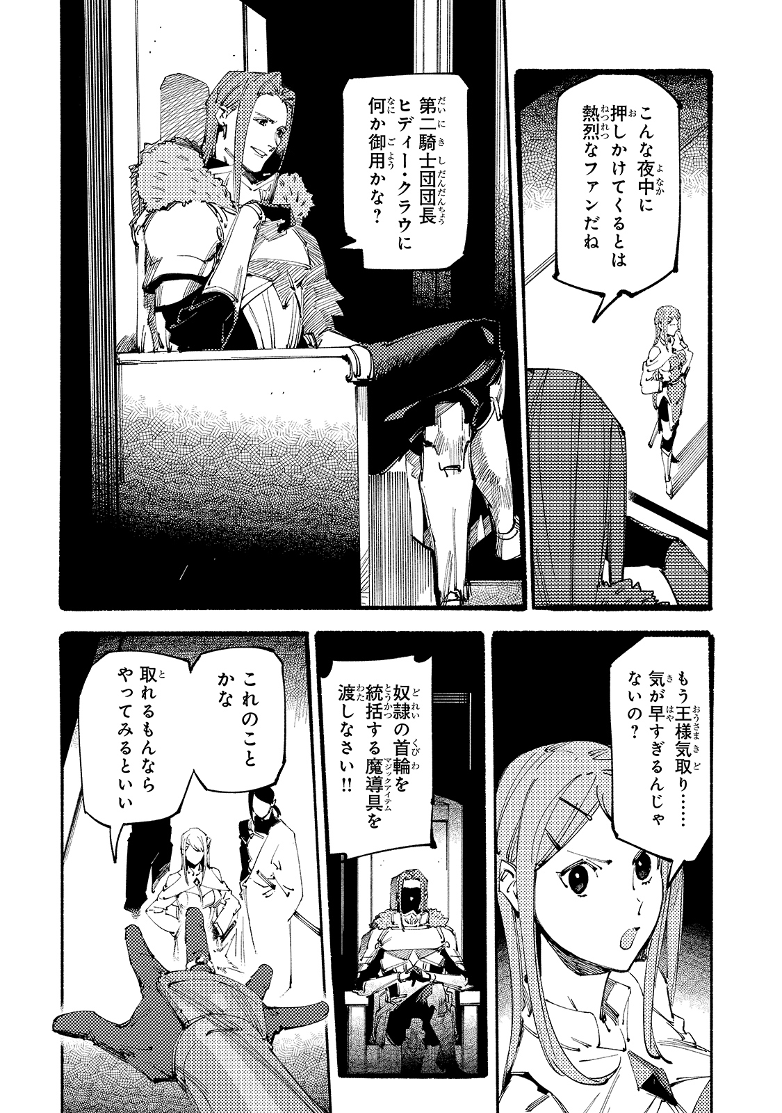 BURAKKU NA KISHIDAN NO DOREI GA HOWAITONA BOUKENSHA GIRUDO NI HIKINUKARETE S RANKU NI NARIMASHITA (MANGA) - raw - Chapter 10 - https://jpdd.ccdd.to/JPDD/burakkunakishidannodoreigahowaitonaboukenshagirudonihikinukaretesrankuninarimashitamanga/174613/yfhmg2xabgt.jpg