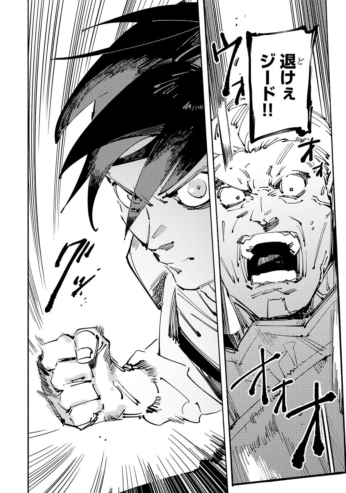 BURAKKU NA KISHIDAN NO DOREI GA HOWAITONA BOUKENSHA GIRUDO NI HIKINUKARETE S RANKU NI NARIMASHITA (MANGA) - raw - Chapter 11 - https://jpdd.ccdd.to/JPDD/burakkunakishidannodoreigahowaitonaboukenshagirudonihikinukaretesrankuninarimashitamanga/177346/00tkyguj5bs.jpg