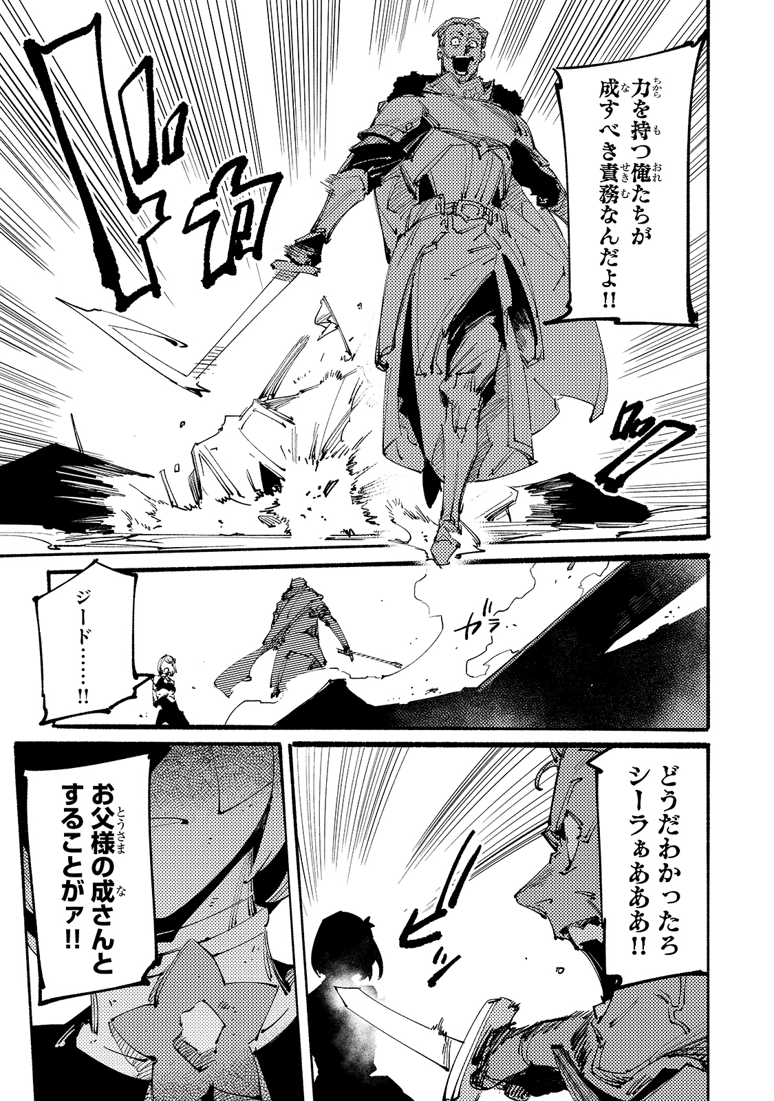 BURAKKU NA KISHIDAN NO DOREI GA HOWAITONA BOUKENSHA GIRUDO NI HIKINUKARETE S RANKU NI NARIMASHITA (MANGA) - raw - Chapter 11 - https://jpdd.ccdd.to/JPDD/burakkunakishidannodoreigahowaitonaboukenshagirudonihikinukaretesrankuninarimashitamanga/177346/251zwcm5ybs.jpg
