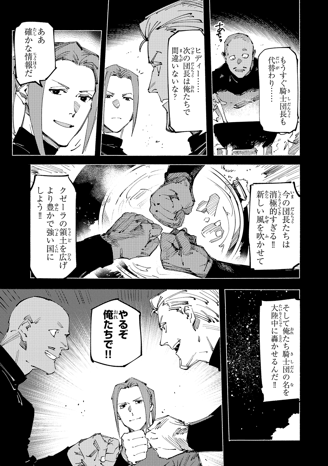BURAKKU NA KISHIDAN NO DOREI GA HOWAITONA BOUKENSHA GIRUDO NI HIKINUKARETE S RANKU NI NARIMASHITA (MANGA) - raw - Chapter 11 - https://jpdd.ccdd.to/JPDD/burakkunakishidannodoreigahowaitonaboukenshagirudonihikinukaretesrankuninarimashitamanga/177346/4l3ercui41i.jpg