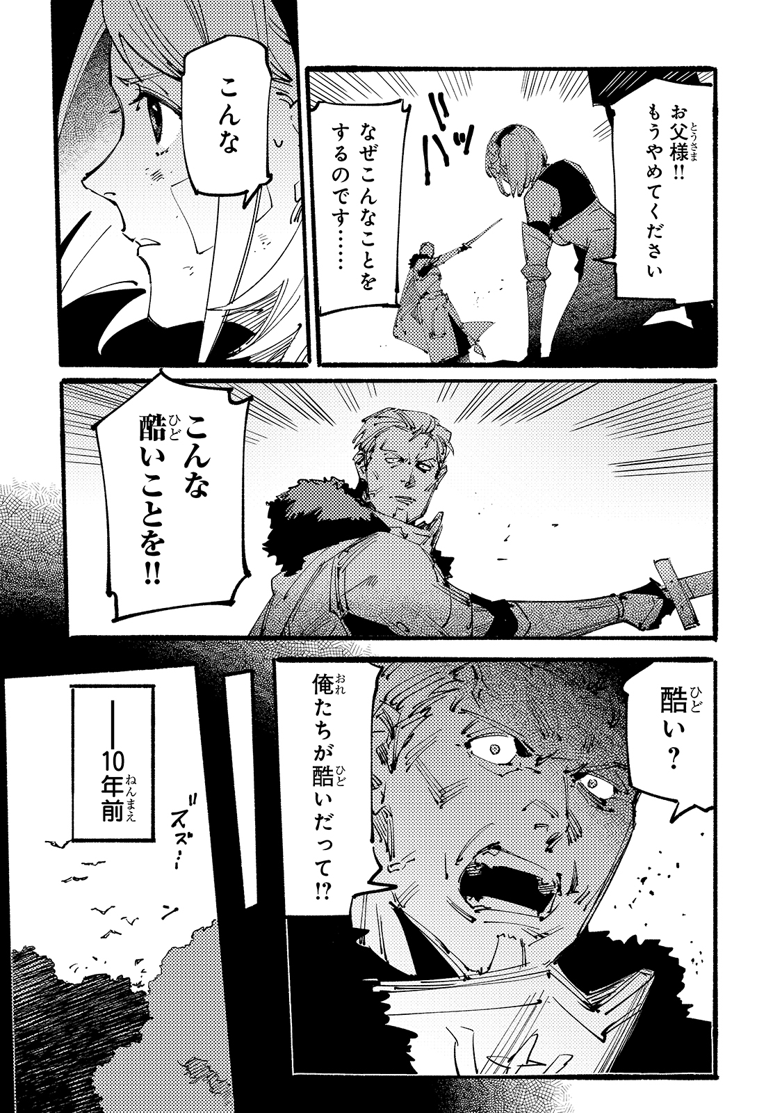 BURAKKU NA KISHIDAN NO DOREI GA HOWAITONA BOUKENSHA GIRUDO NI HIKINUKARETE S RANKU NI NARIMASHITA (MANGA) - raw - Chapter 11 - https://jpdd.ccdd.to/JPDD/burakkunakishidannodoreigahowaitonaboukenshagirudonihikinukaretesrankuninarimashitamanga/177346/az3at1gbnq2.jpg