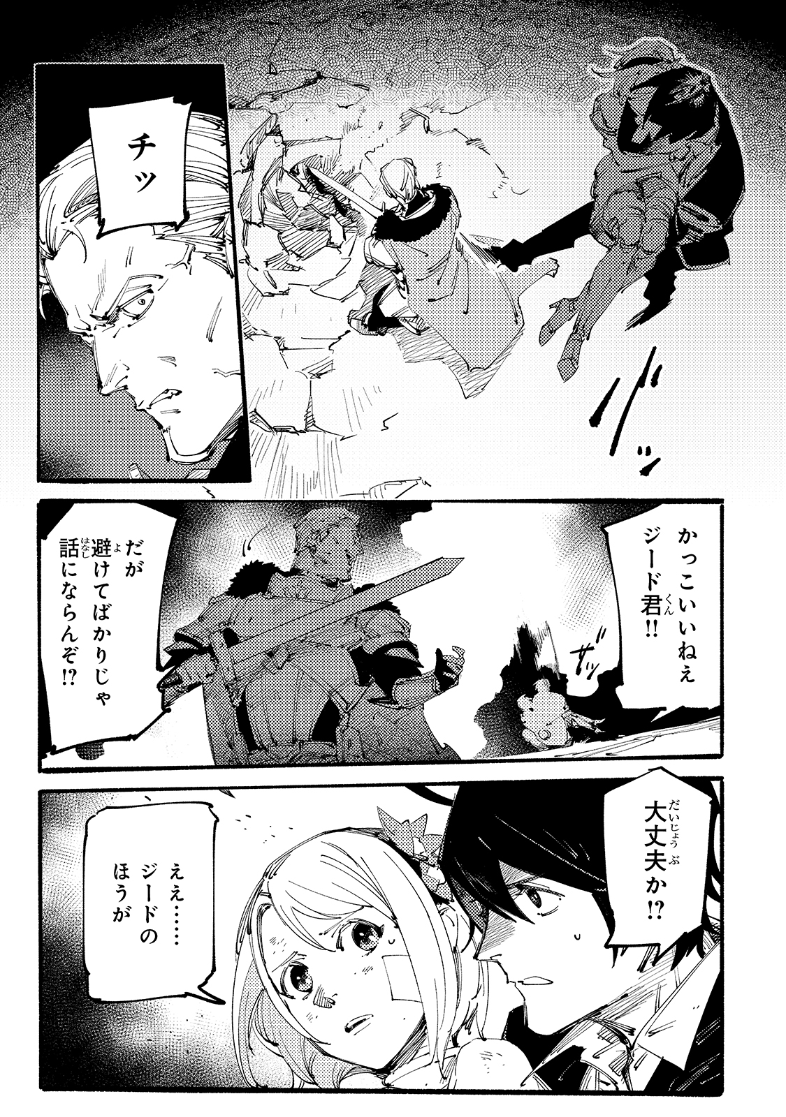 BURAKKU NA KISHIDAN NO DOREI GA HOWAITONA BOUKENSHA GIRUDO NI HIKINUKARETE S RANKU NI NARIMASHITA (MANGA) - raw - Chapter 11 - https://jpdd.ccdd.to/JPDD/burakkunakishidannodoreigahowaitonaboukenshagirudonihikinukaretesrankuninarimashitamanga/177346/blgmmxnww50.jpg