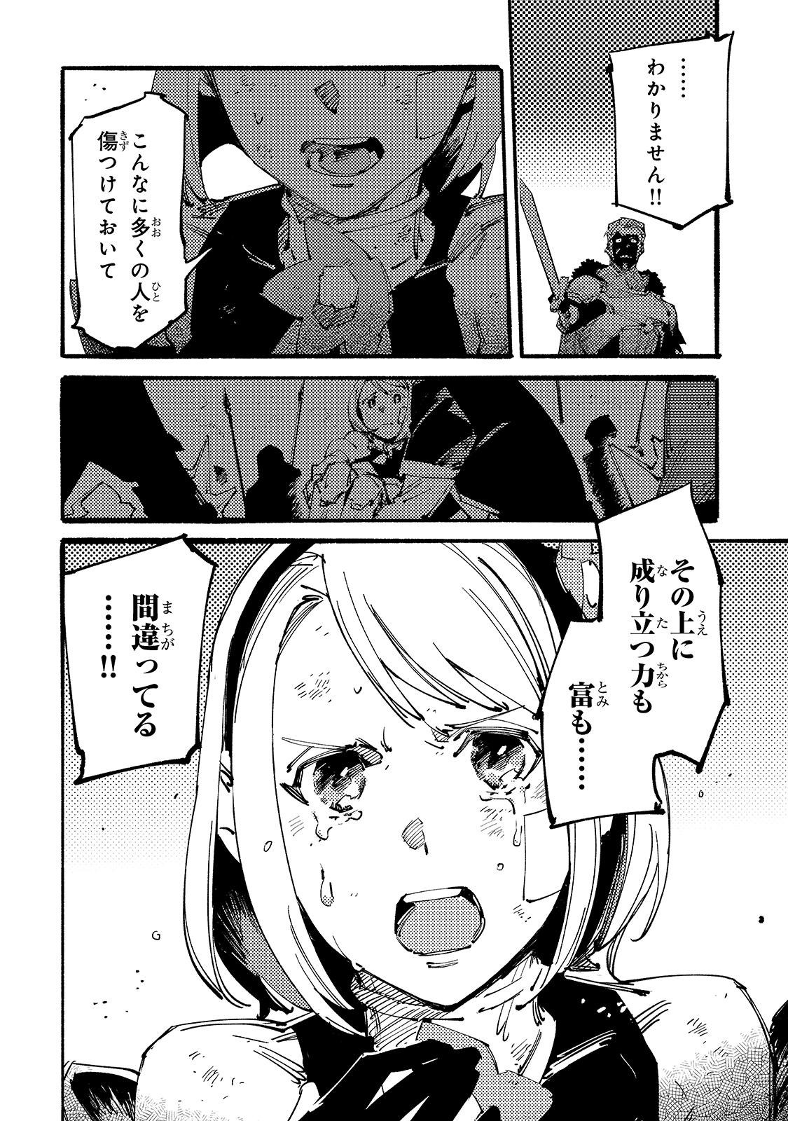 BURAKKU NA KISHIDAN NO DOREI GA HOWAITONA BOUKENSHA GIRUDO NI HIKINUKARETE S RANKU NI NARIMASHITA (MANGA) - raw - Chapter 11 - https://jpdd.ccdd.to/JPDD/burakkunakishidannodoreigahowaitonaboukenshagirudonihikinukaretesrankuninarimashitamanga/177346/bouzwgi0dwi.jpg